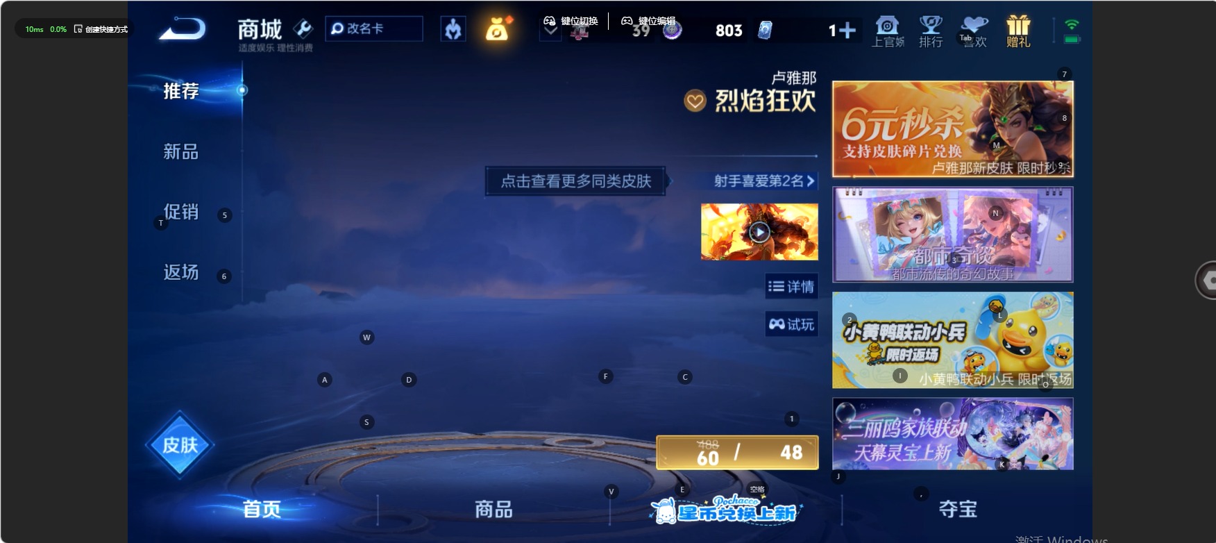 WZMMN4755276王者荣耀账号详情图8 WZMMN4755276王者荣耀账号详情图8