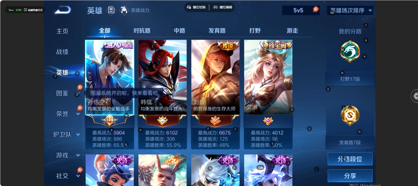 WZMMN4755276王者荣耀账号详情图13 WZMMN4755276王者荣耀账号详情图13