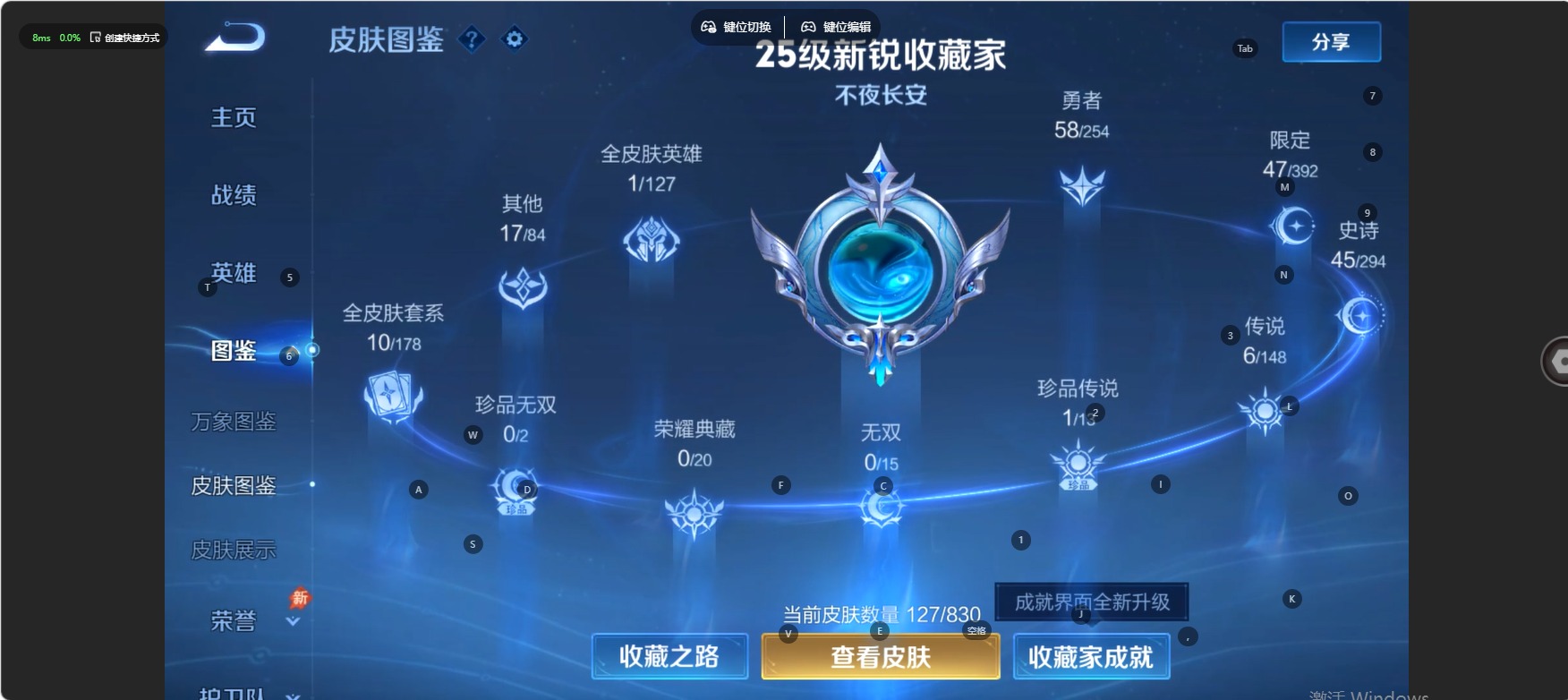 WZMMN4755276王者荣耀账号详情图15 WZMMN4755276王者荣耀账号详情图15
