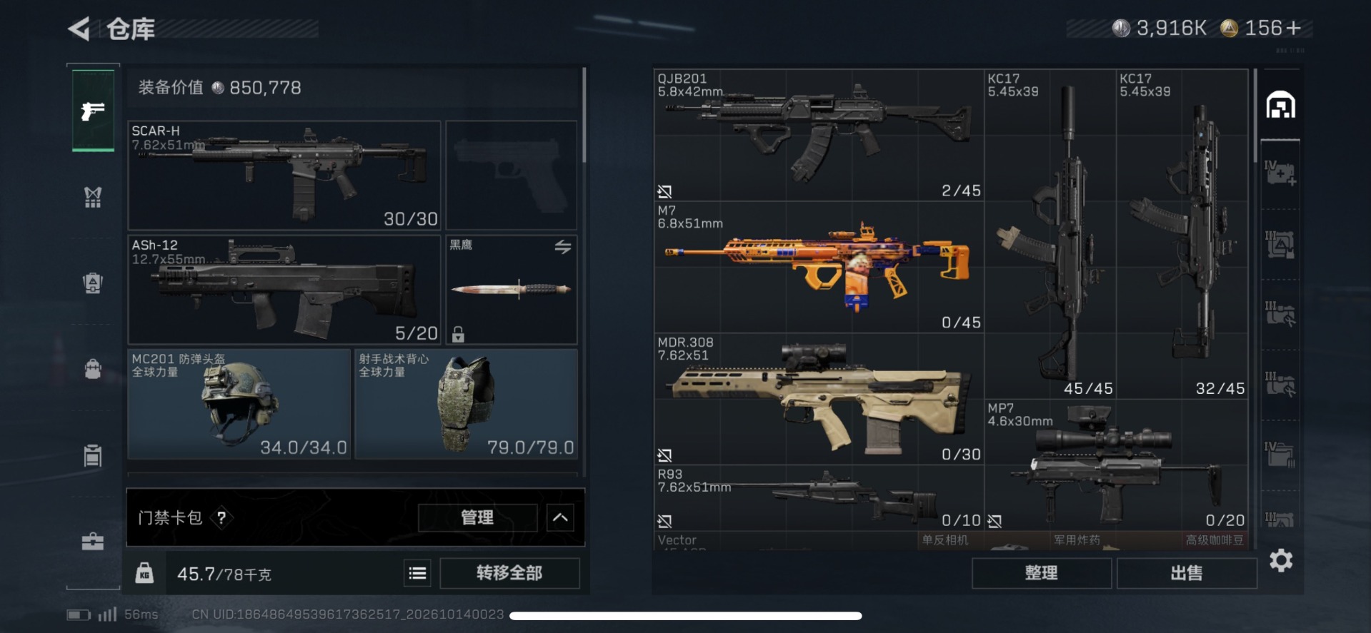 SJZMMN4359957三角洲行动账号详情图4 SJZMMN4359957三角洲行动账号详情图4