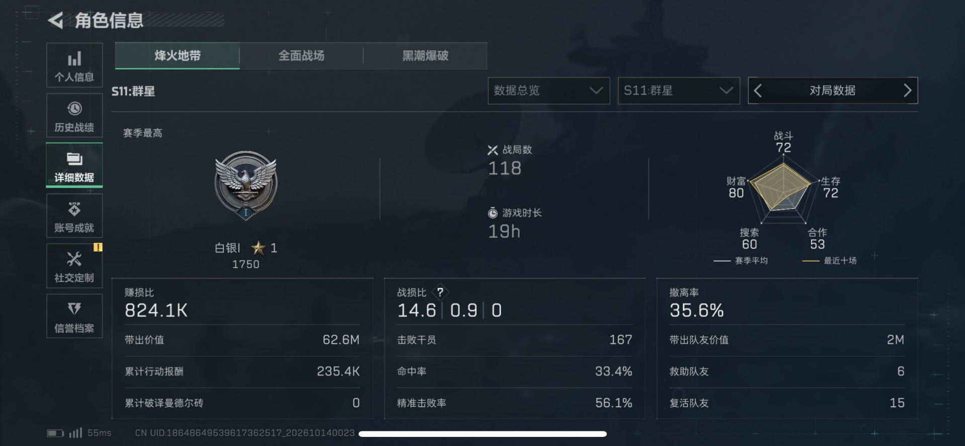 SJZMMN4359957三角洲行动账号详情图8 SJZMMN4359957三角洲行动账号详情图8