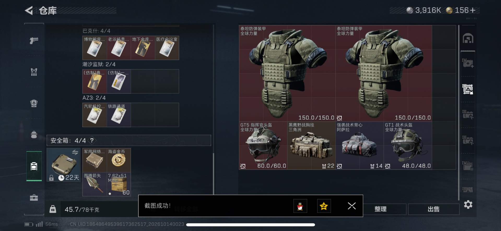 SJZMMN4359957三角洲行动账号详情图10 SJZMMN4359957三角洲行动账号详情图10