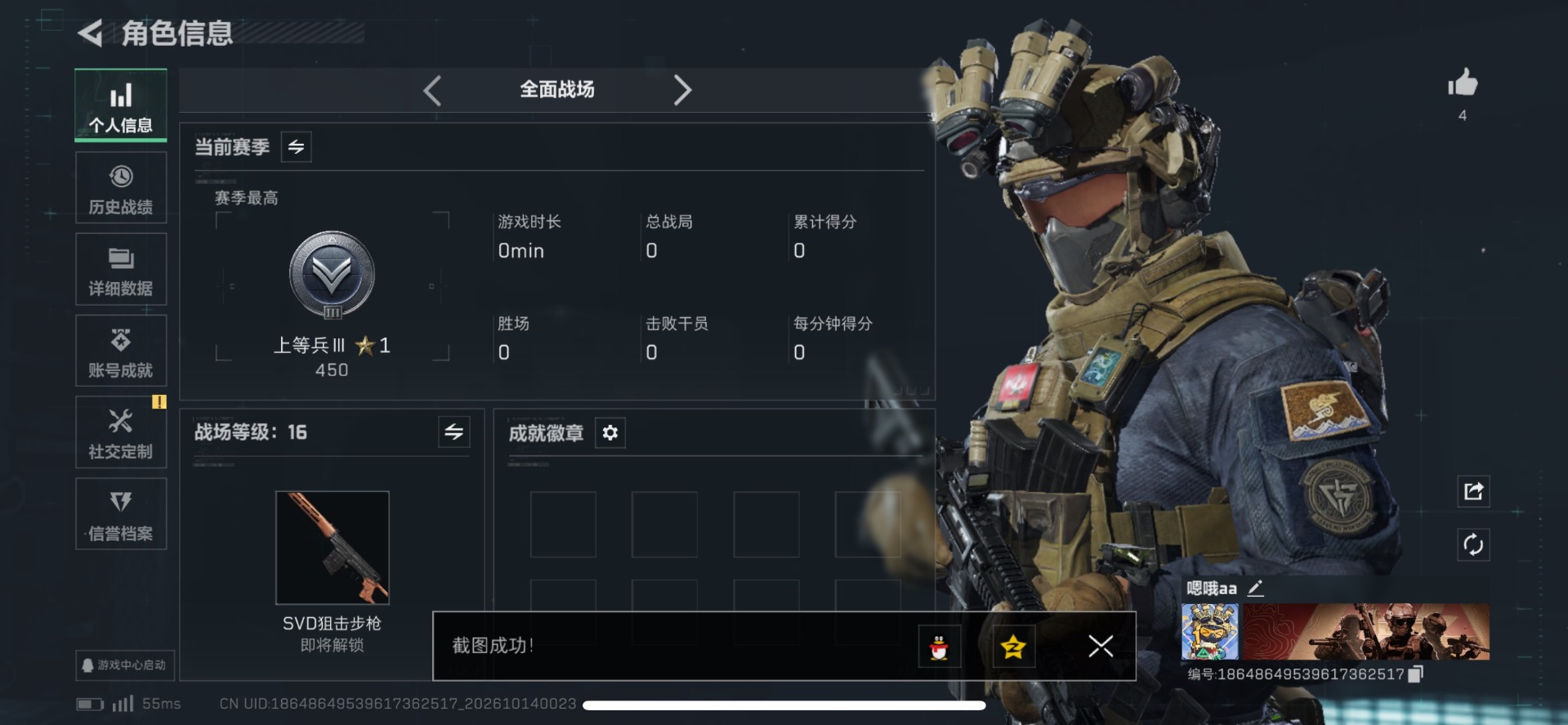 SJZMMN4359957三角洲行动账号详情图11 SJZMMN4359957三角洲行动账号详情图11