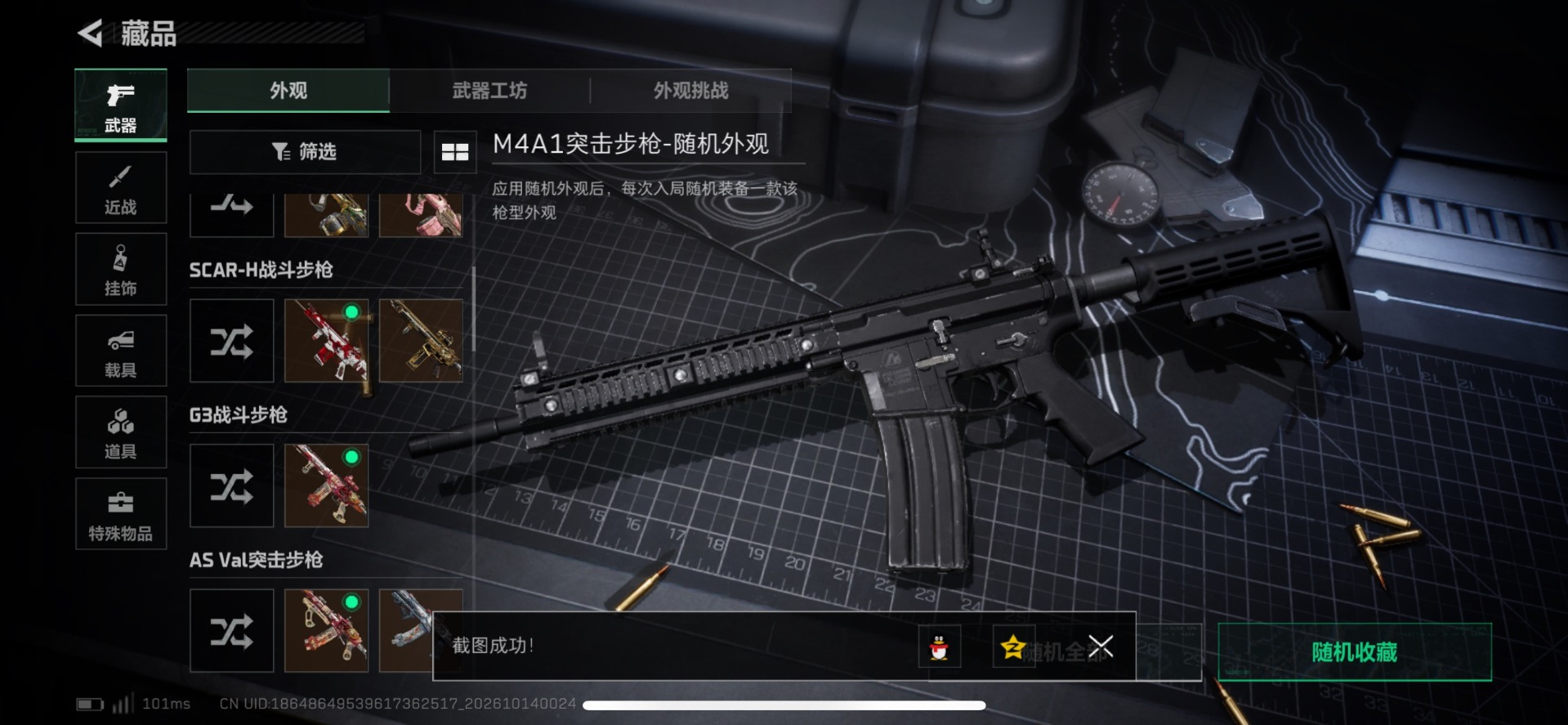 SJZMMN4359957三角洲行动账号详情图15 SJZMMN4359957三角洲行动账号详情图15