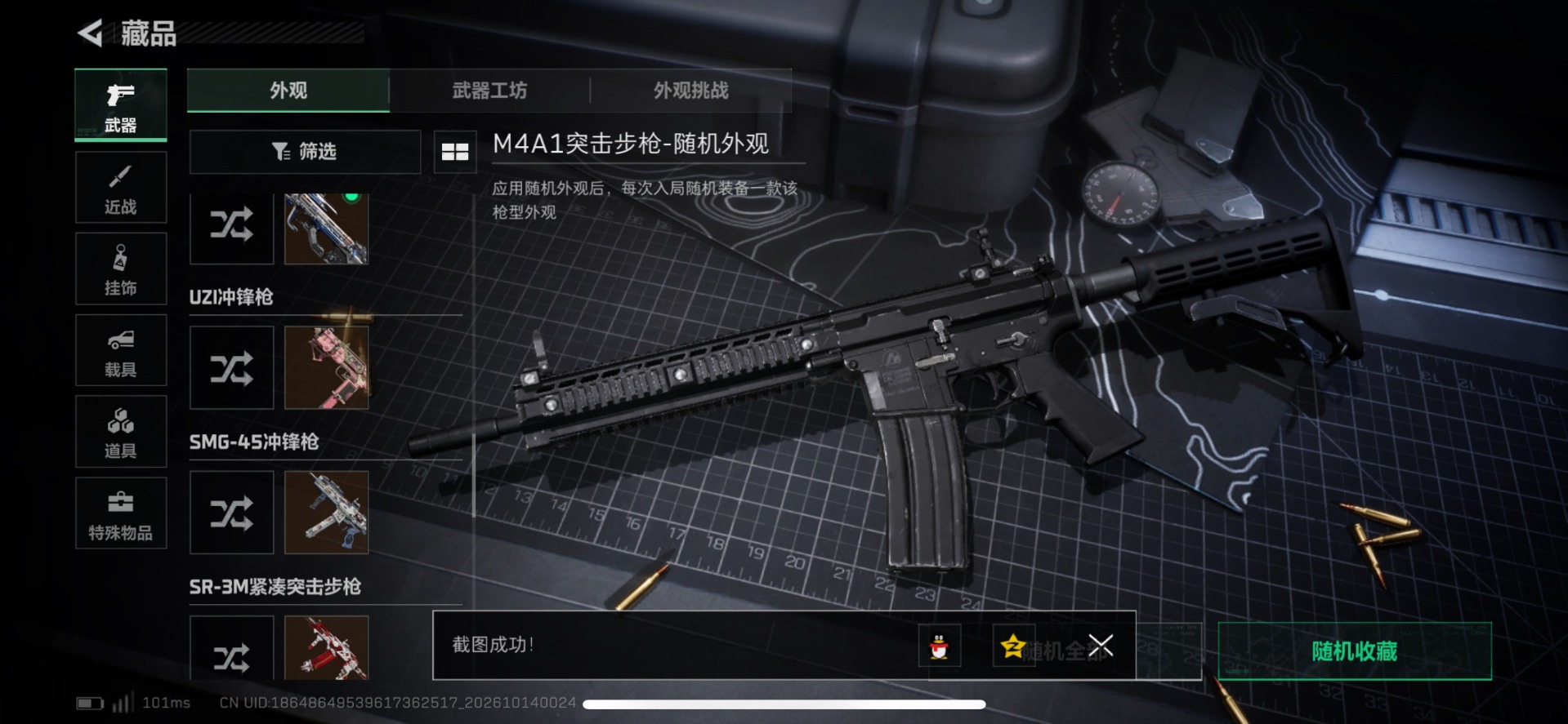 SJZMMN4359957三角洲行动账号详情图14 SJZMMN4359957三角洲行动账号详情图14