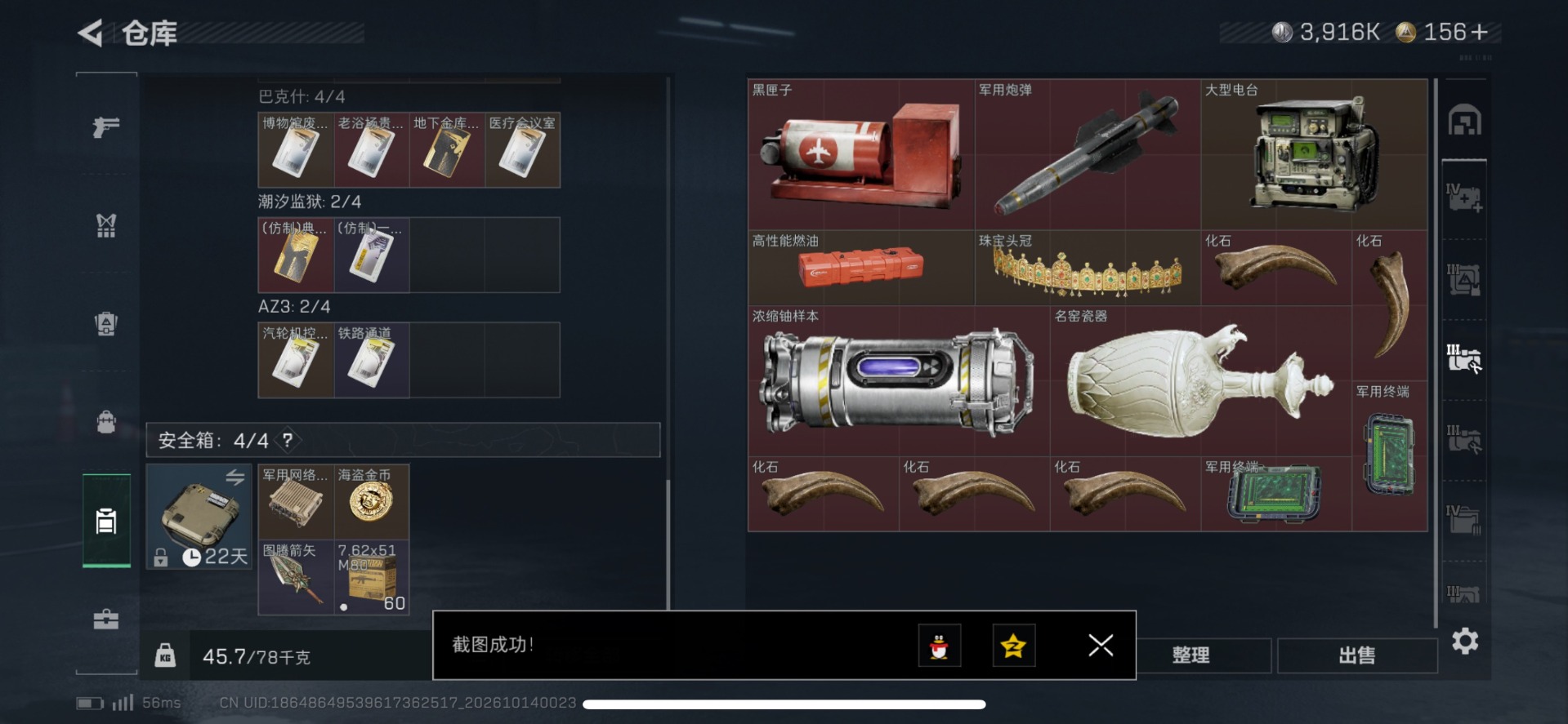 SJZMMN4359957三角洲行动账号详情图21 SJZMMN4359957三角洲行动账号详情图21