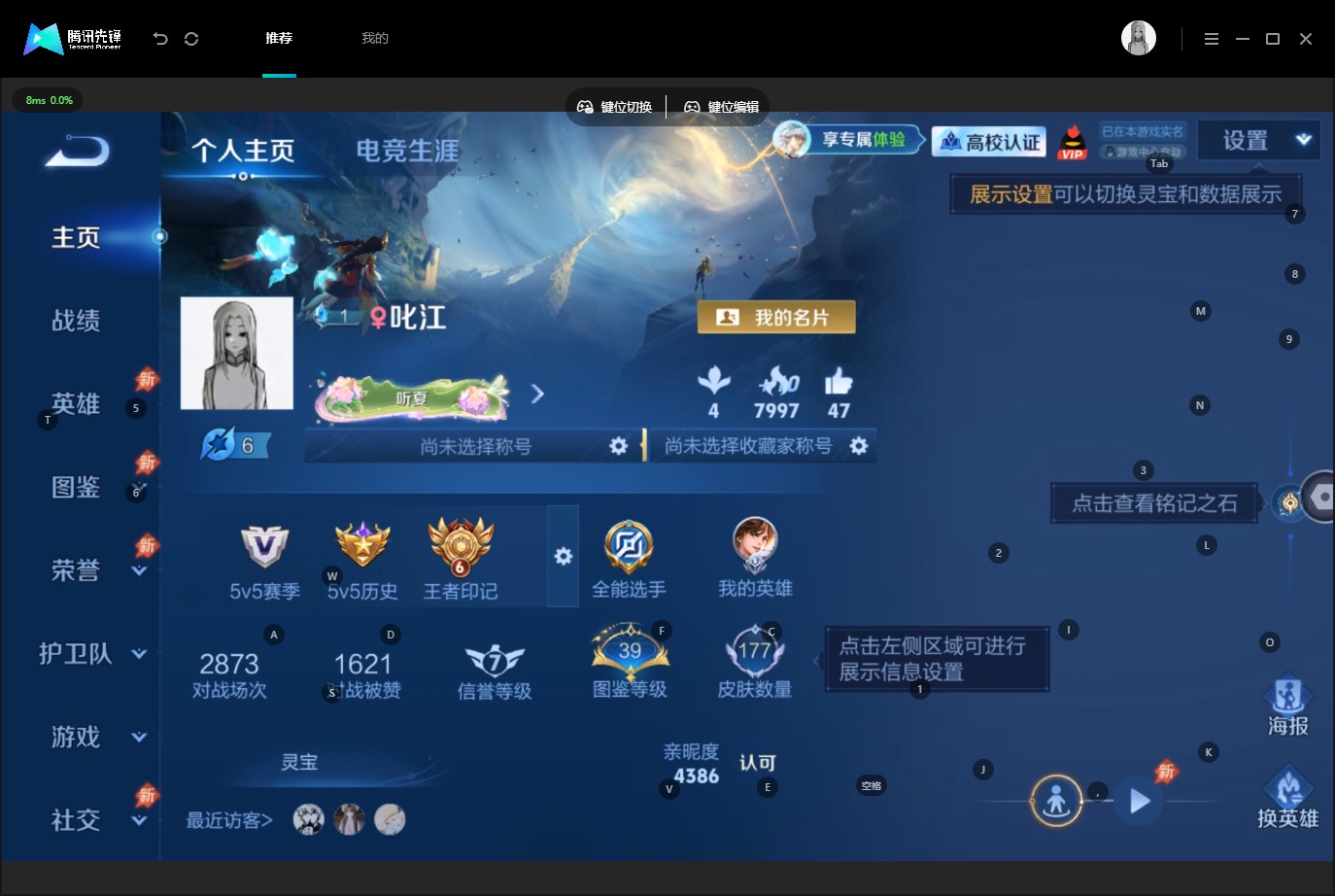 WZMMN4767865王者荣耀账号详情图5
