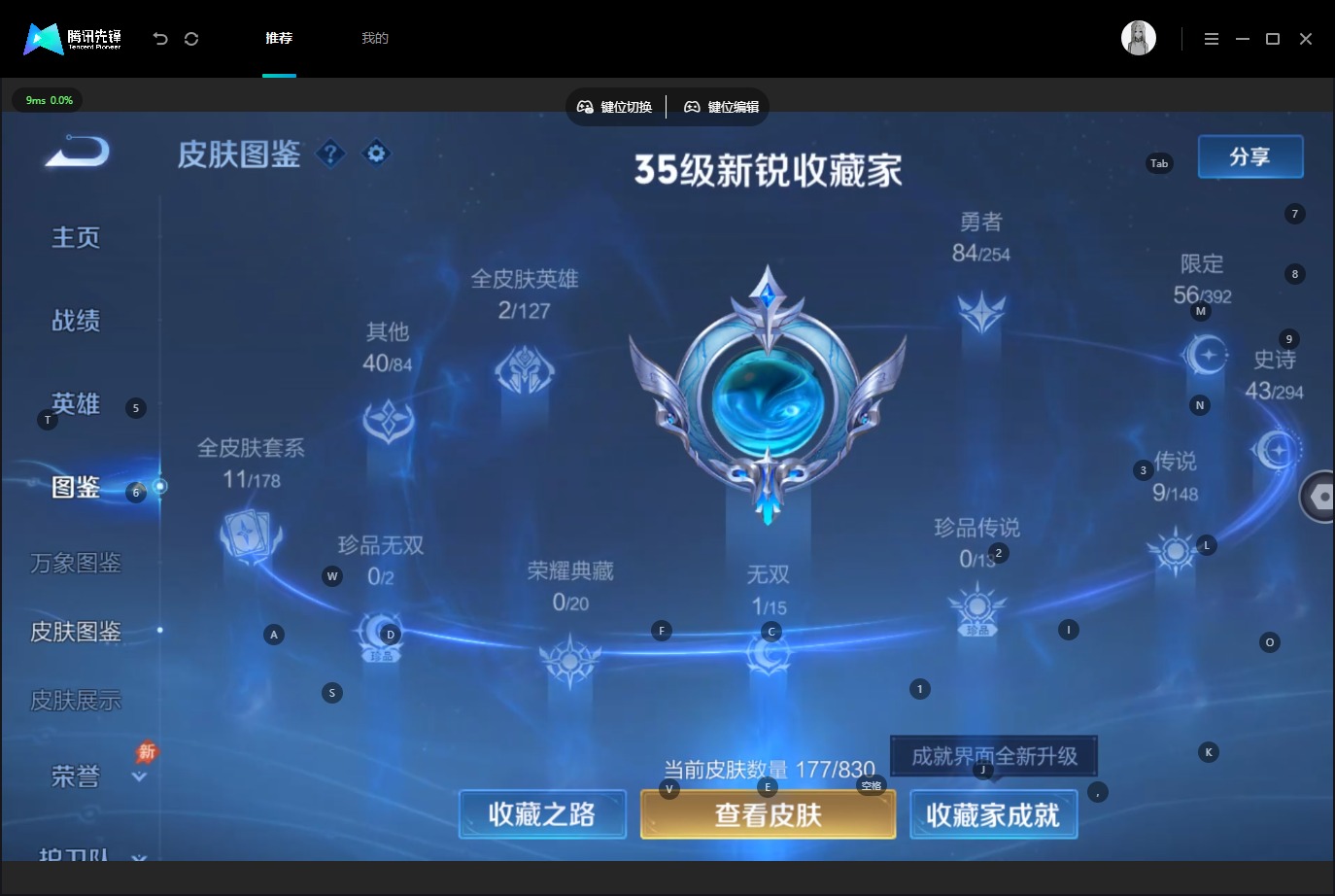 WZMMN4767865王者荣耀账号详情图8