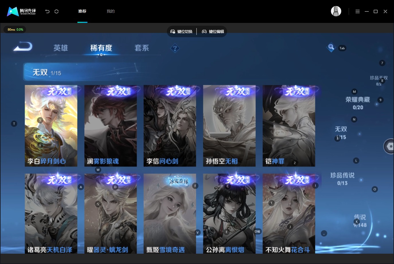 WZMMN4767865王者荣耀账号详情图10