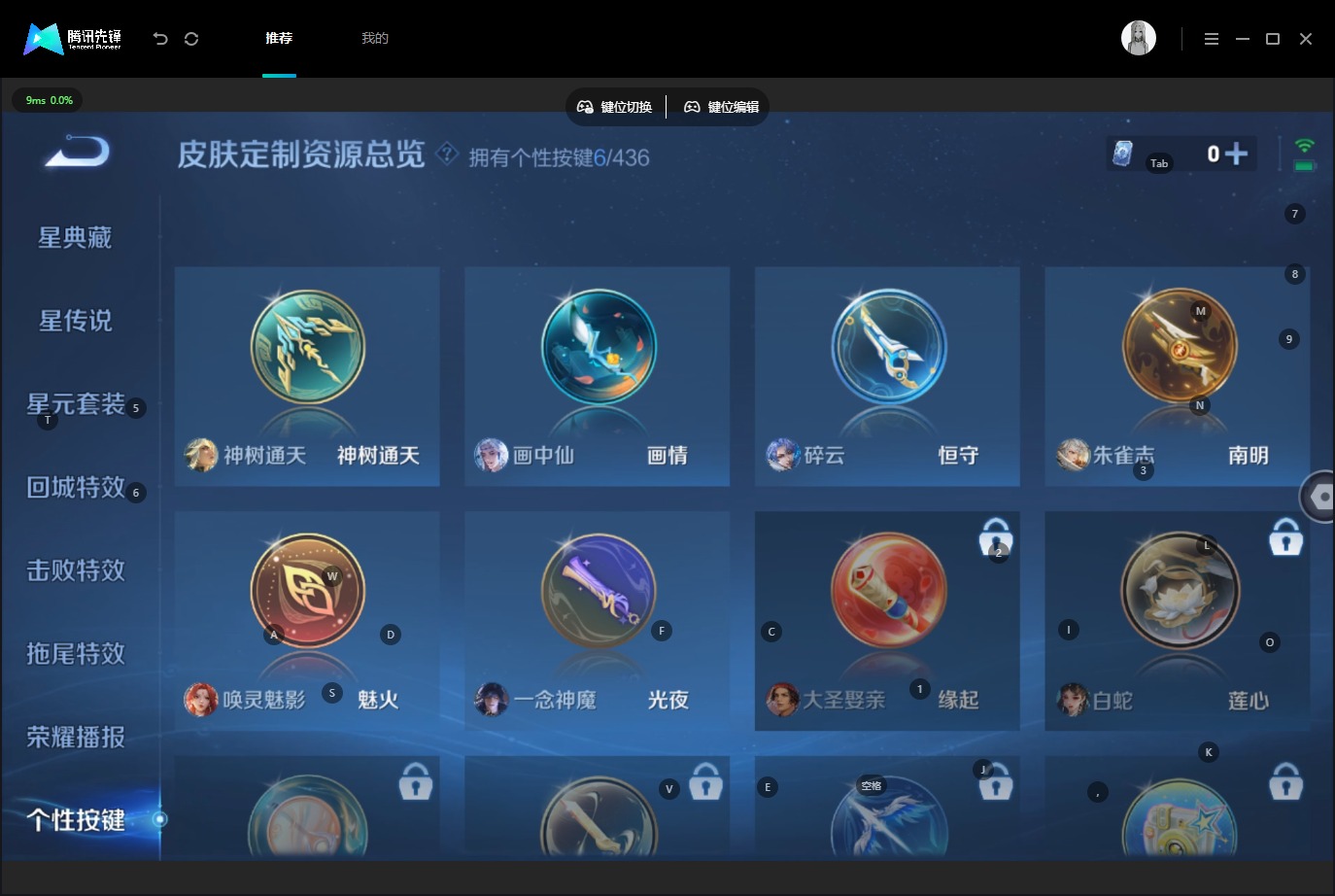 WZMMN4767865王者荣耀账号详情图14