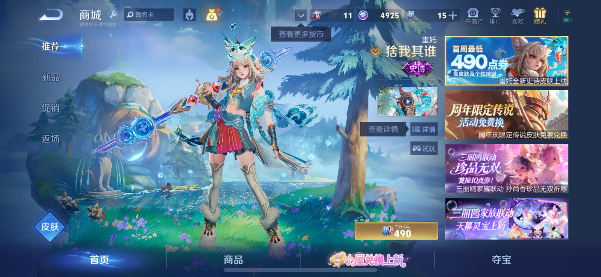 WZMMN4755114王者荣耀账号详情图6
