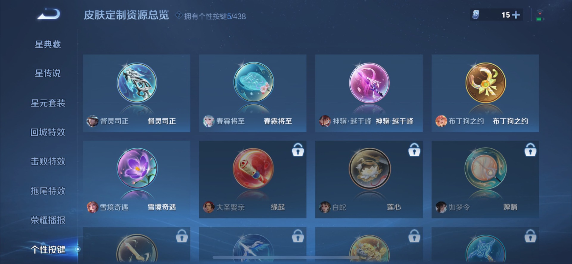WZMMN4755114王者荣耀账号详情图10