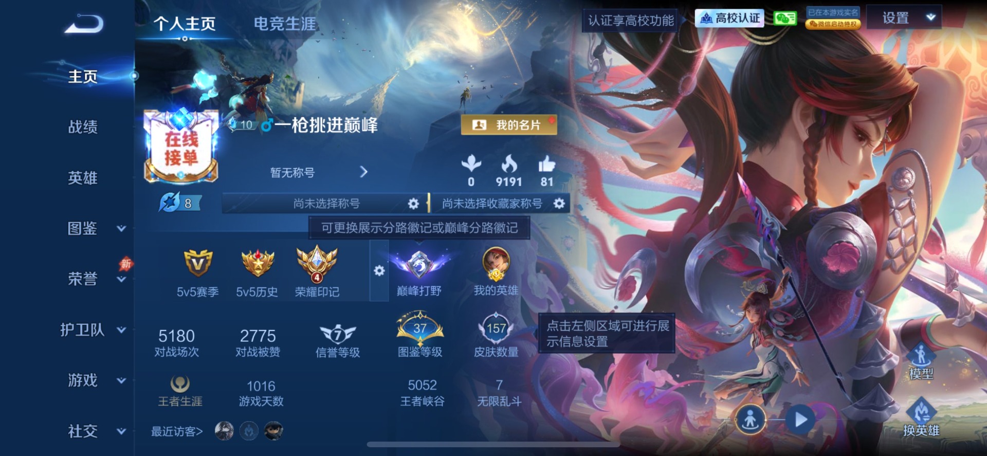 WZMMN4755114王者荣耀账号详情图9