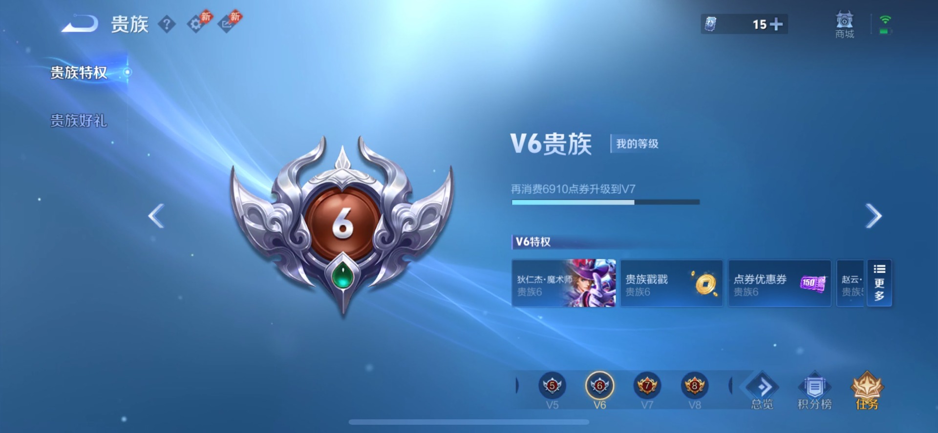 WZMMN4755114王者荣耀账号详情图11