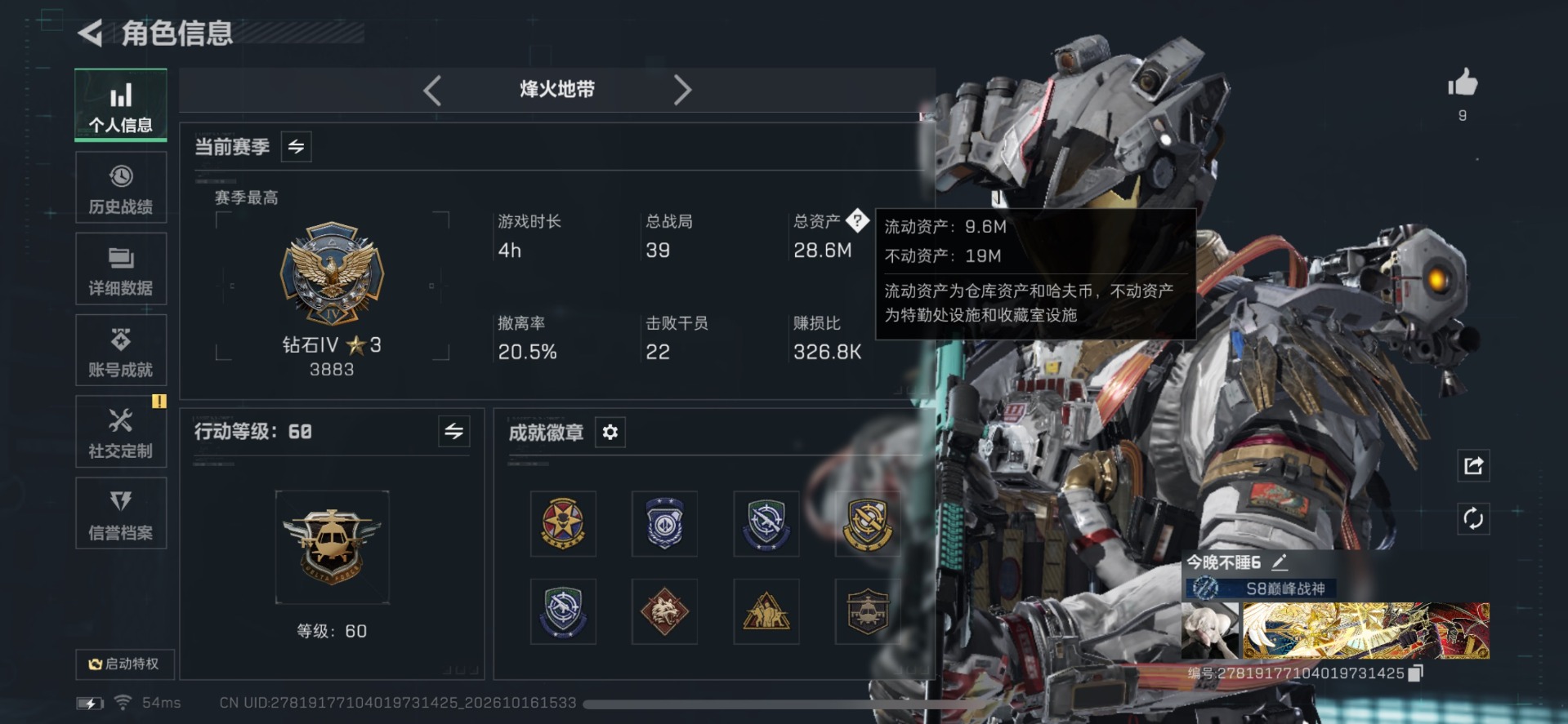 SJZQM4375351三角洲行动账号详情图3 SJZQM4375351三角洲行动账号详情图3