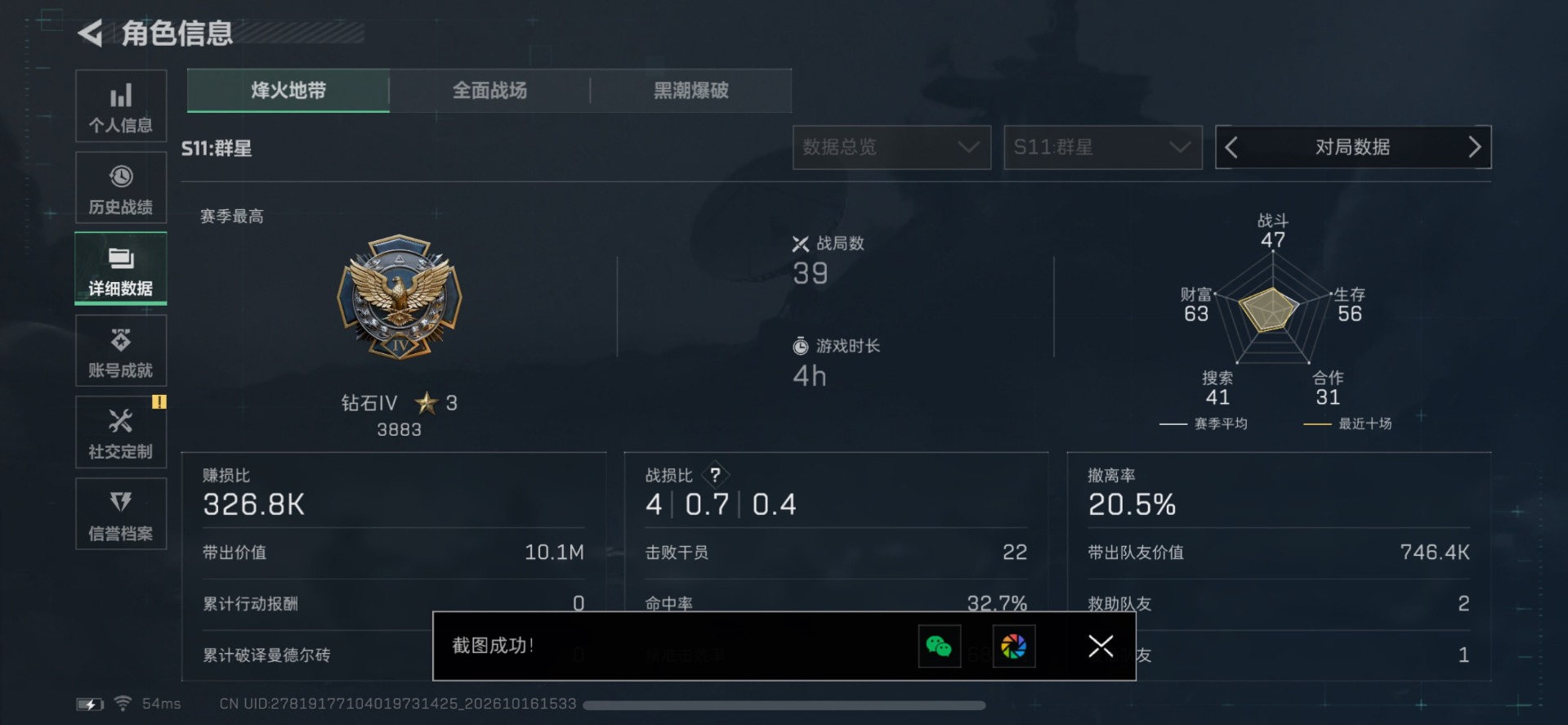 SJZQM4375351三角洲行动账号详情图16 SJZQM4375351三角洲行动账号详情图16