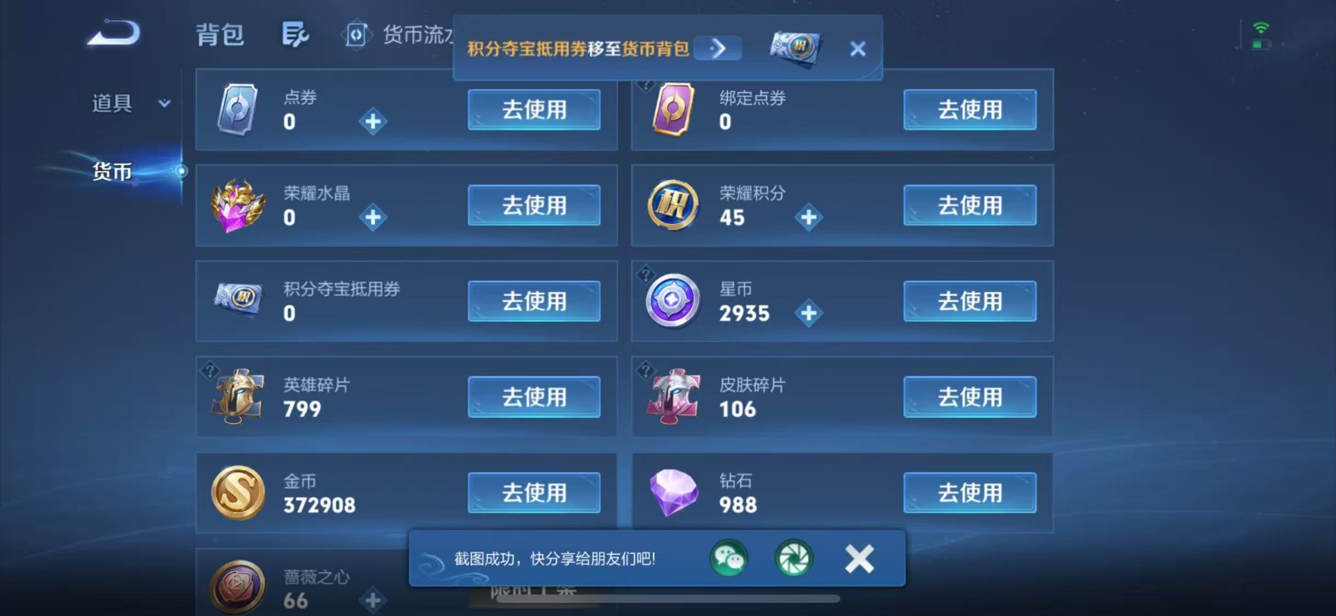 WZMMN4767918王者荣耀账号详情图9