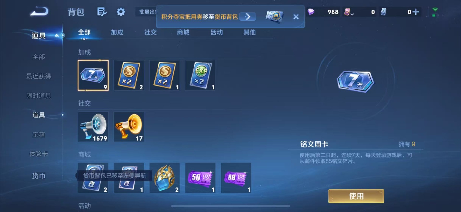 WZMMN4767918王者荣耀账号详情图13