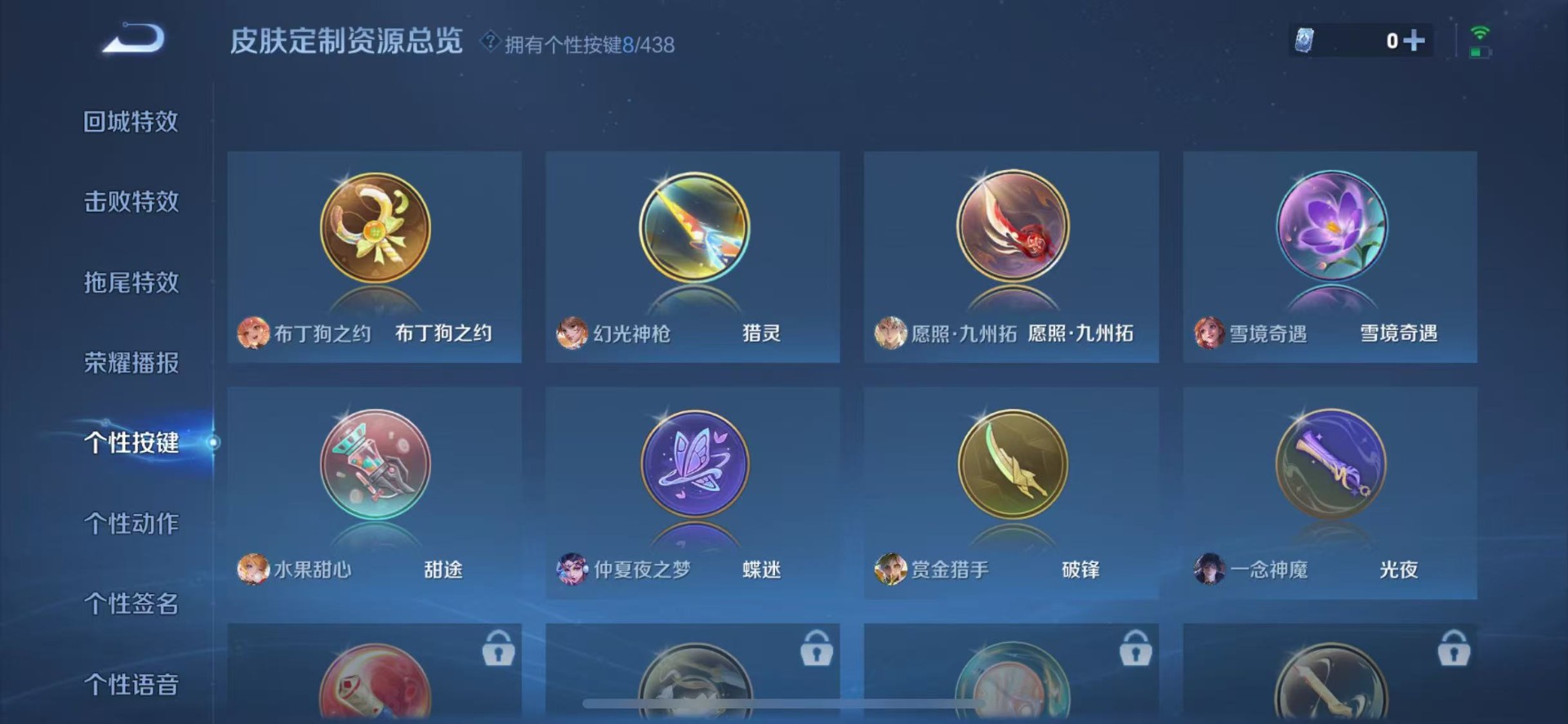 WZMMN4767918王者荣耀账号详情图14