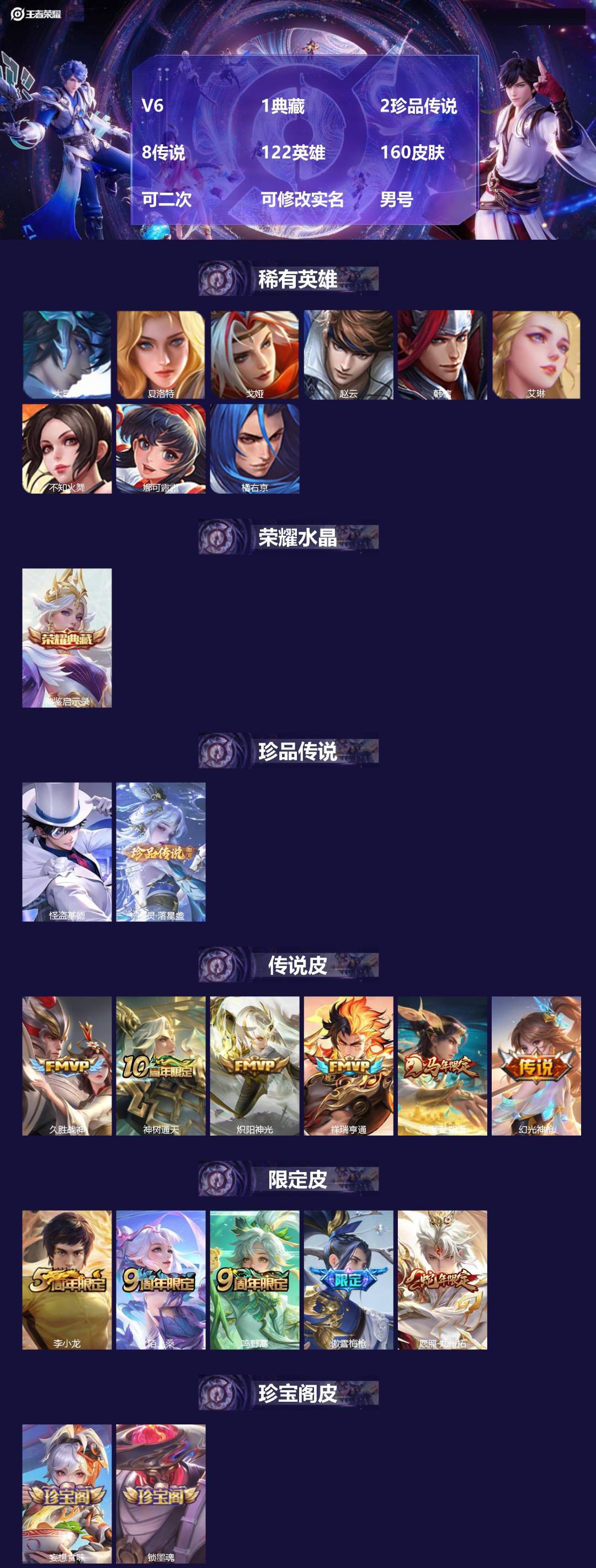 WZMMN4755352王者荣耀账号详情图3 WZMMN4755352王者荣耀账号详情图3