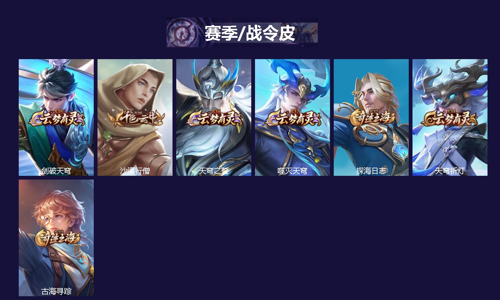 WZMMN4755352王者荣耀账号详情图4 WZMMN4755352王者荣耀账号详情图4