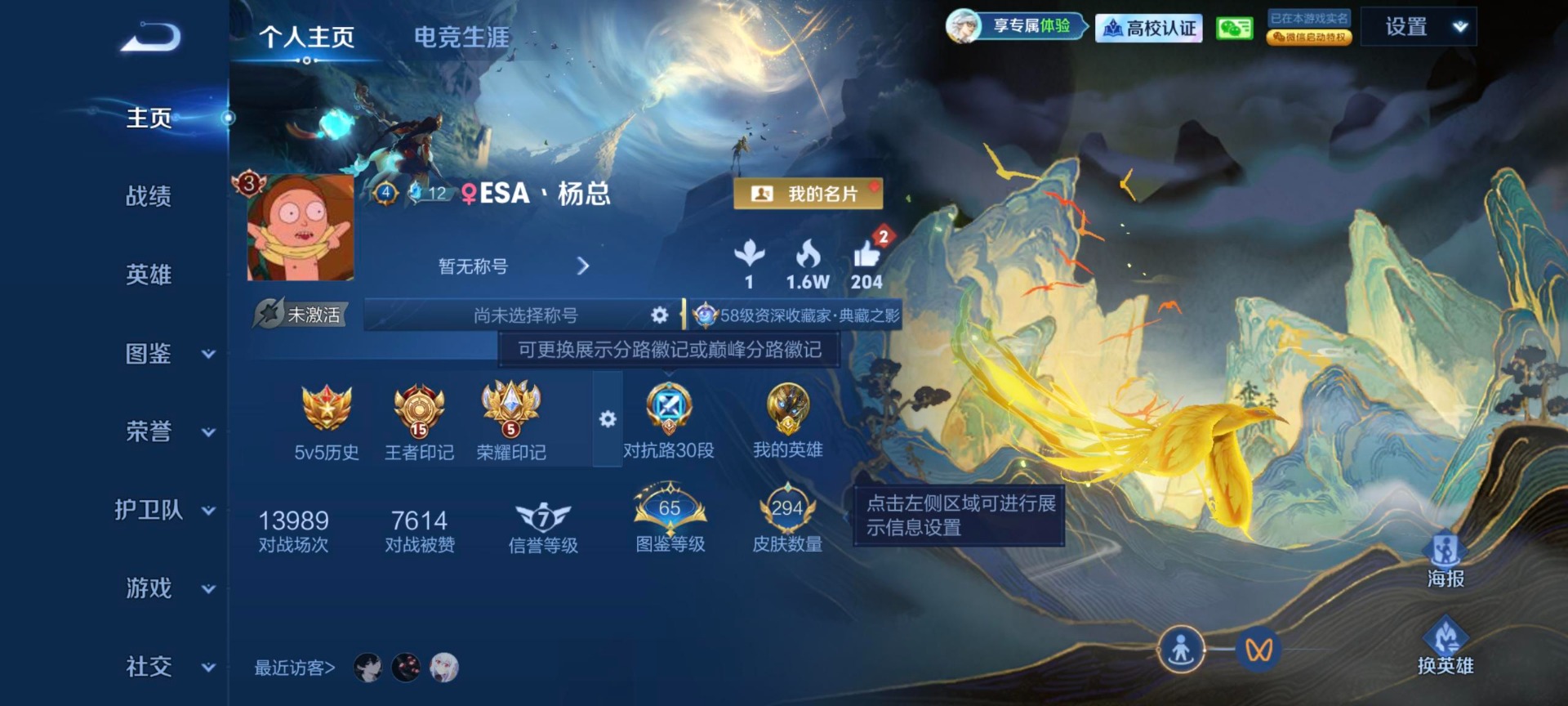 WZMMN4789424王者荣耀账号详情图6 WZMMN4789424王者荣耀账号详情图6