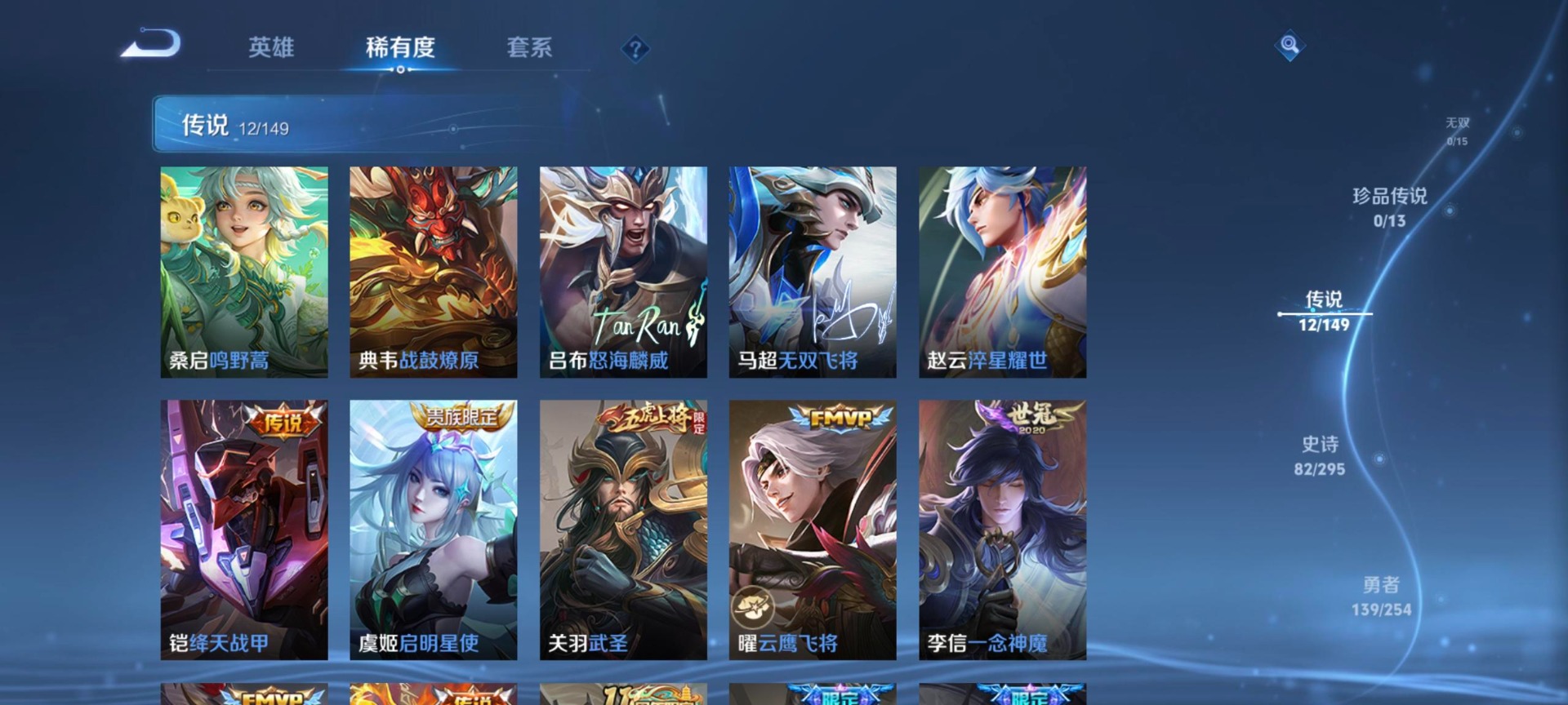 WZMMN4789424王者荣耀账号详情图9 WZMMN4789424王者荣耀账号详情图9