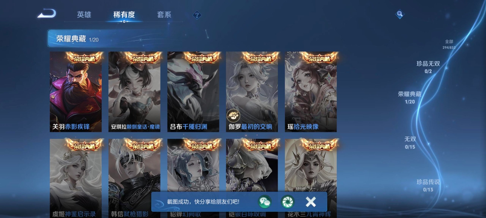 WZMMN4789424王者荣耀账号详情图12 WZMMN4789424王者荣耀账号详情图12