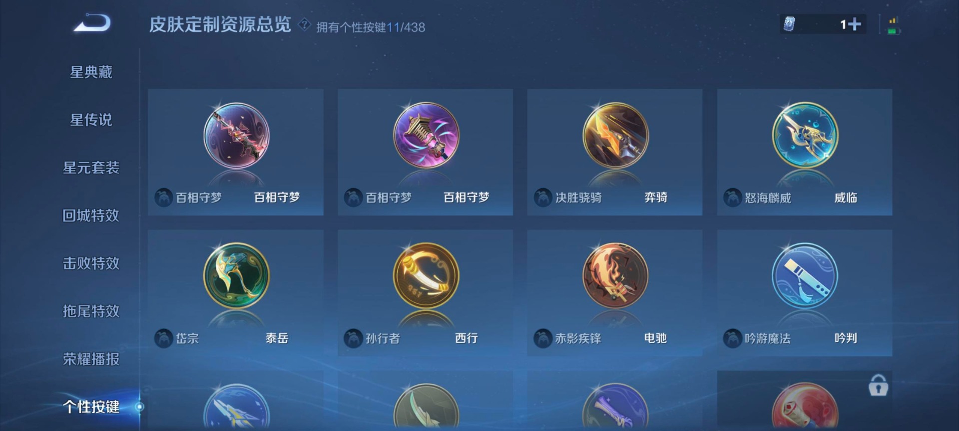 WZMMN4789424王者荣耀账号详情图13 WZMMN4789424王者荣耀账号详情图13