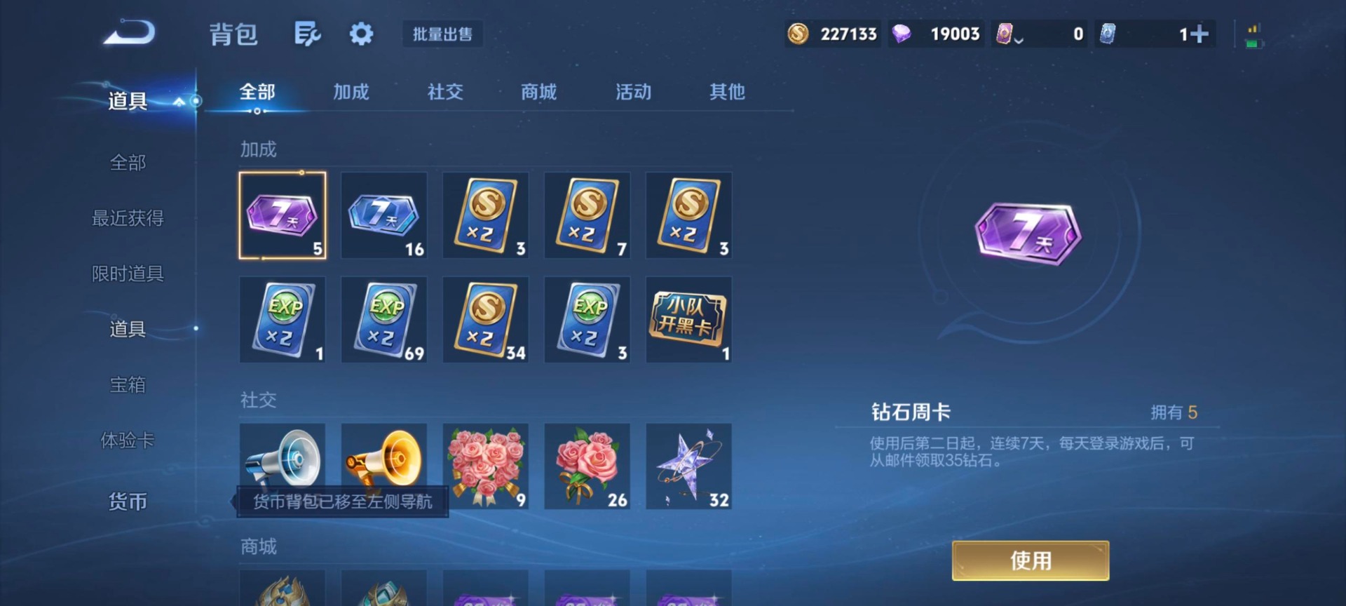 WZMMN4789424王者荣耀账号详情图18 WZMMN4789424王者荣耀账号详情图18