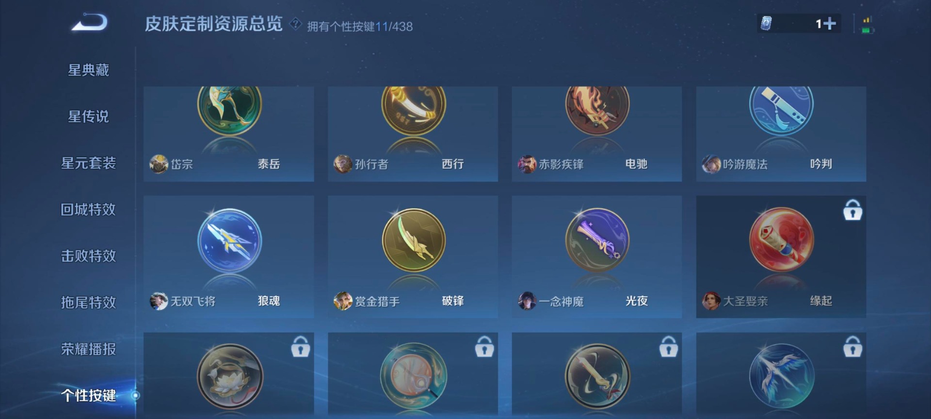 WZMMN4789424王者荣耀账号详情图19 WZMMN4789424王者荣耀账号详情图19