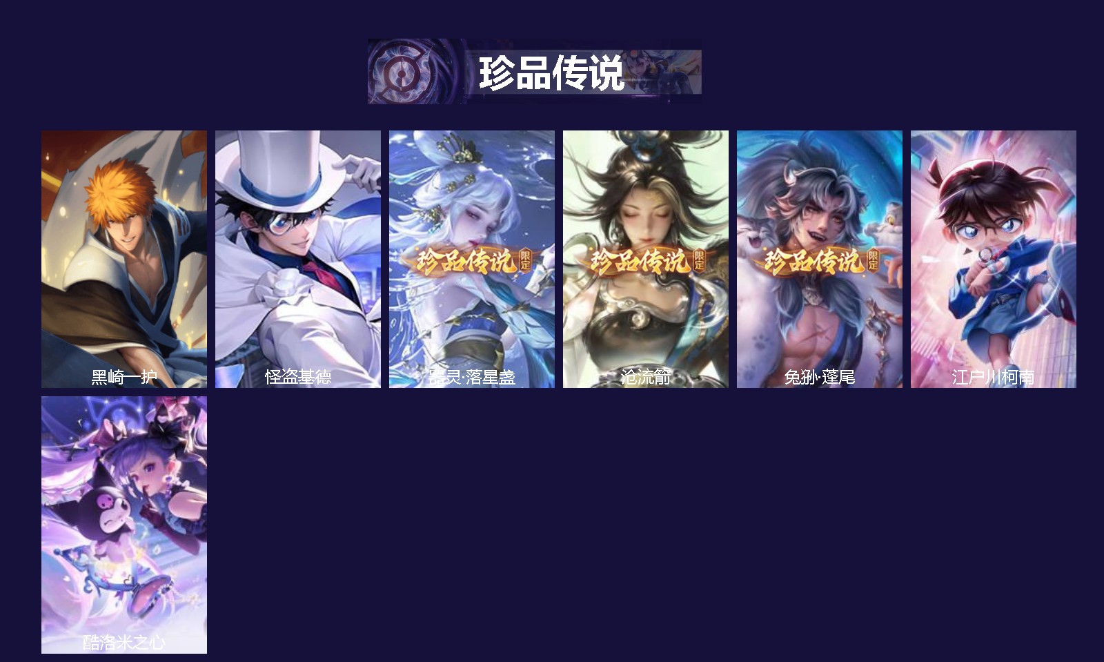WZQM4759916王者荣耀账号详情图3 WZQM4759916王者荣耀账号详情图3