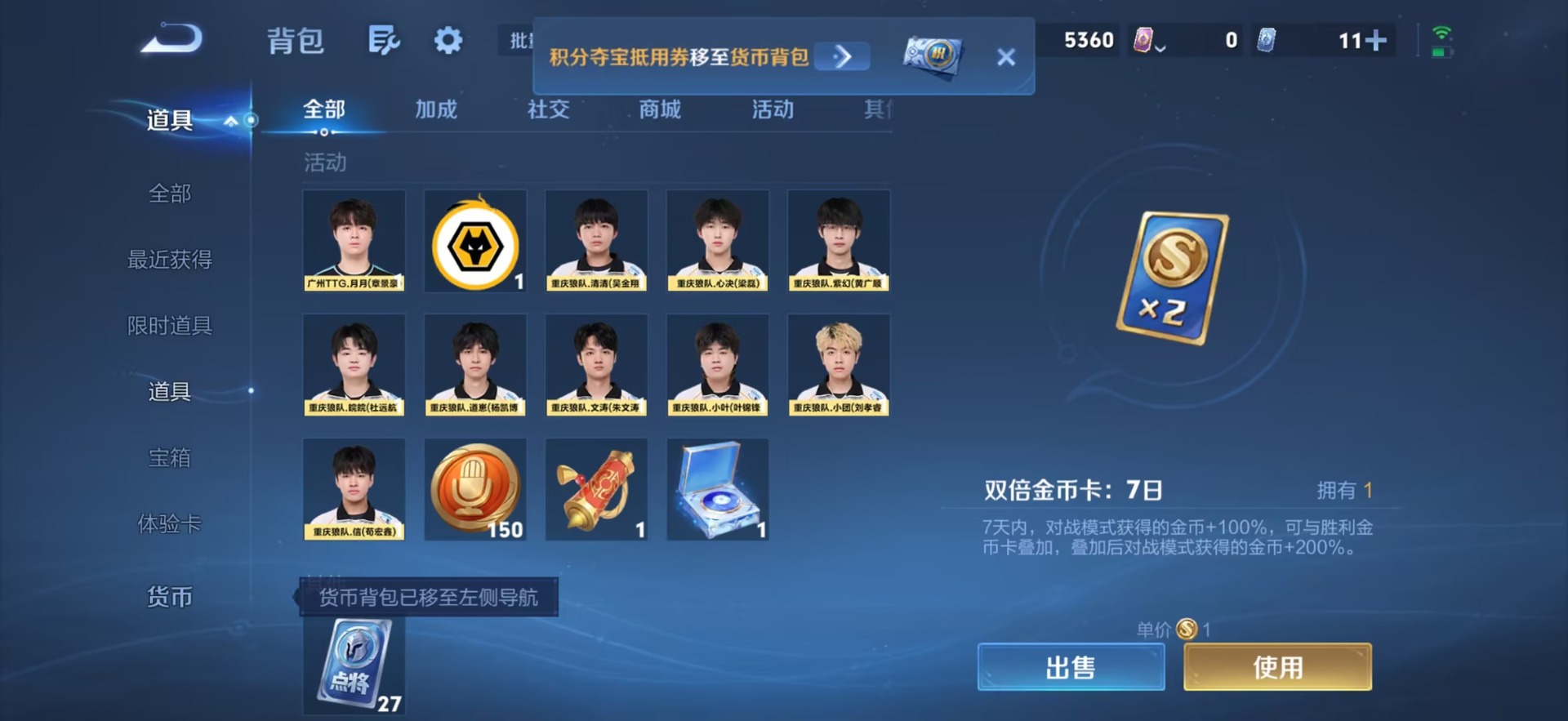 WZMMN4756574王者荣耀账号详情图7 WZMMN4756574王者荣耀账号详情图7