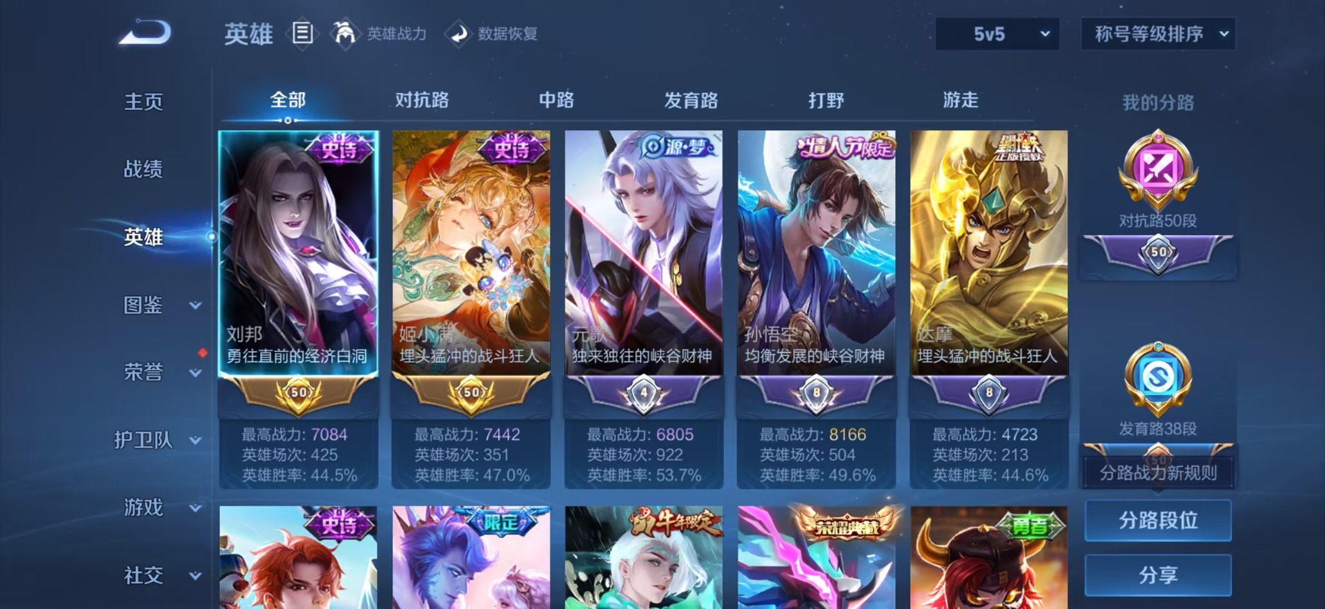 WZMMN4756574王者荣耀账号详情图9 WZMMN4756574王者荣耀账号详情图9