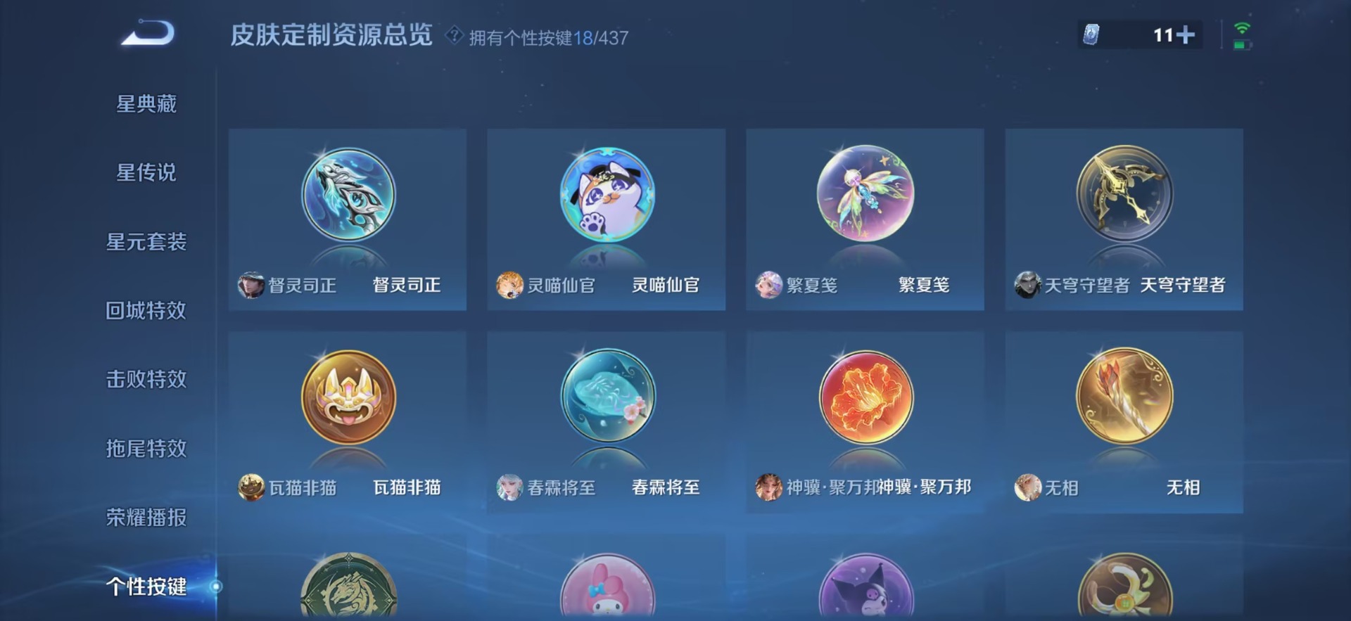 WZMMN4756574王者荣耀账号详情图11 WZMMN4756574王者荣耀账号详情图11