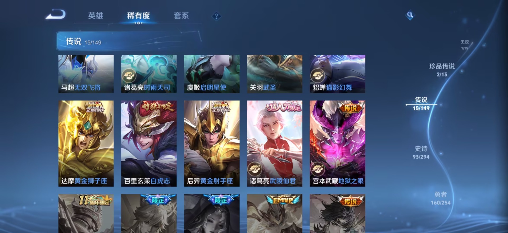 WZMMN4756574王者荣耀账号详情图13 WZMMN4756574王者荣耀账号详情图13
