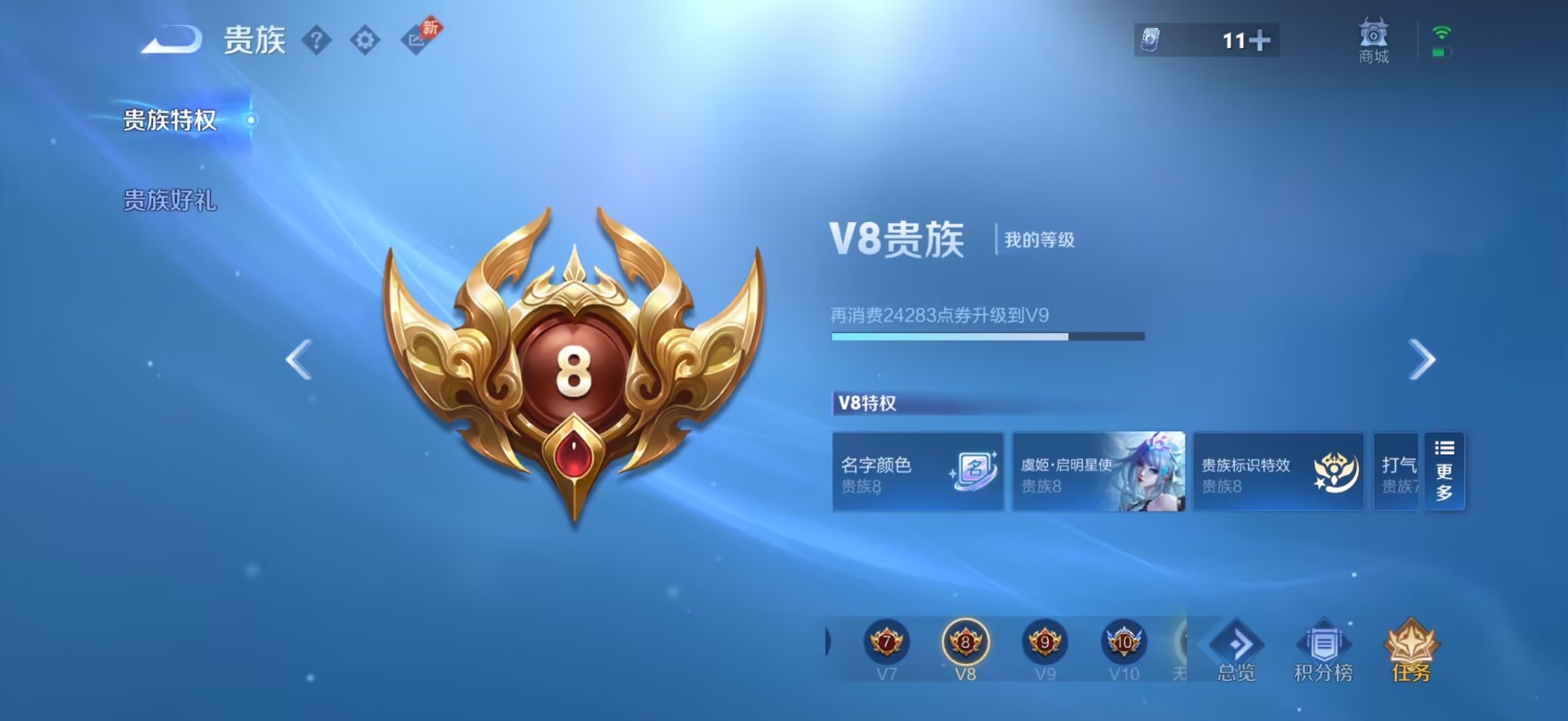 WZMMN4756574王者荣耀账号详情图15 WZMMN4756574王者荣耀账号详情图15