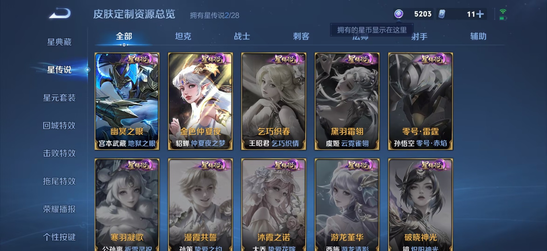 WZMMN4756574王者荣耀账号详情图17 WZMMN4756574王者荣耀账号详情图17