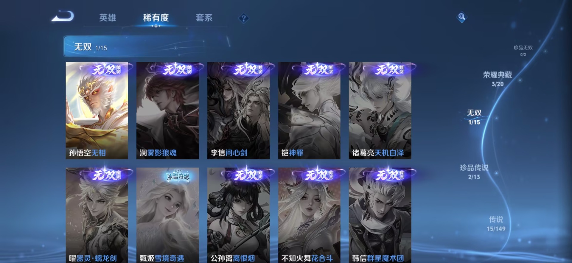 WZMMN4756574王者荣耀账号详情图16 WZMMN4756574王者荣耀账号详情图16