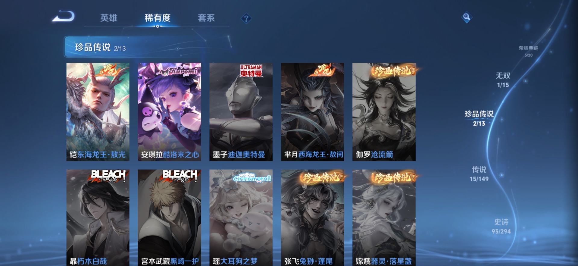 WZMMN4756574王者荣耀账号详情图18 WZMMN4756574王者荣耀账号详情图18