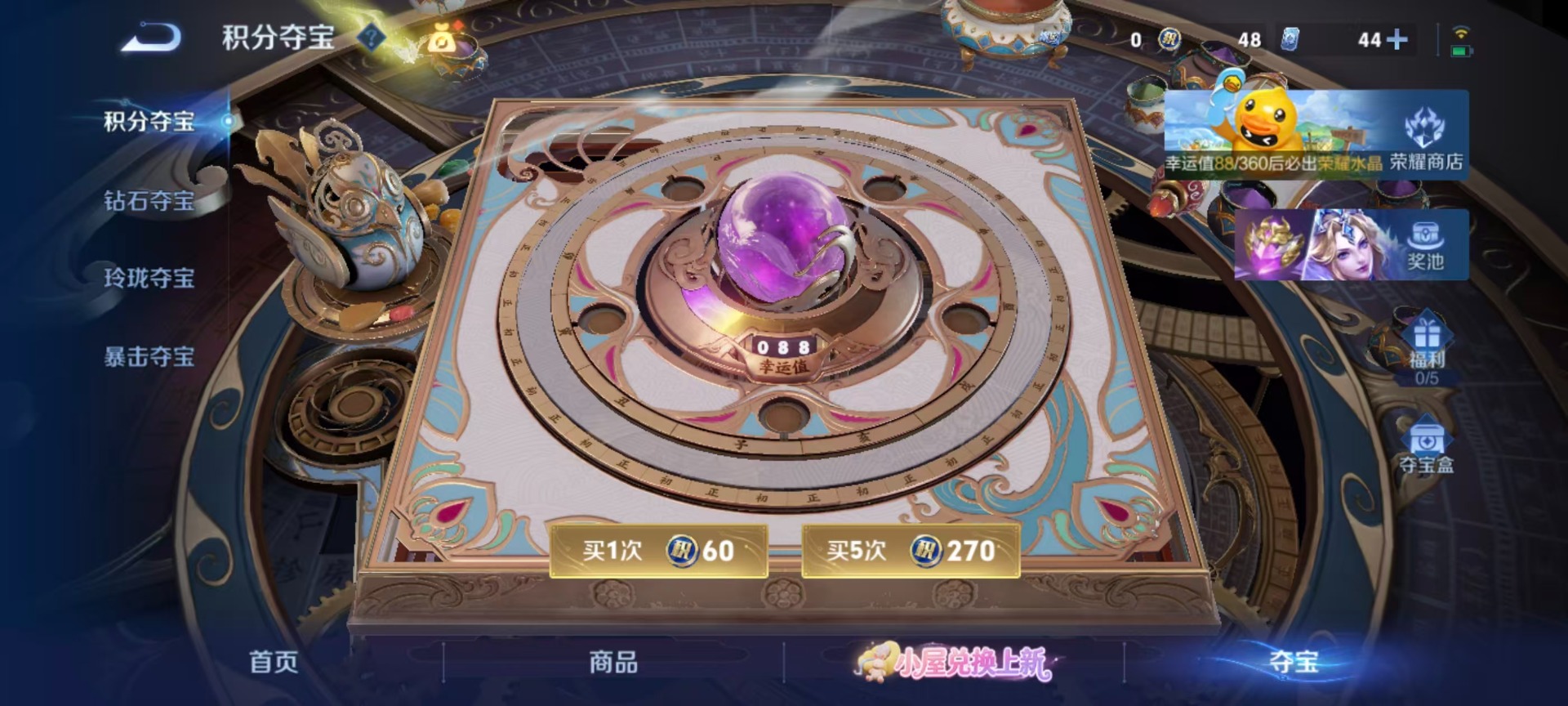 WZQM4760675王者荣耀账号详情图7 WZQM4760675王者荣耀账号详情图7