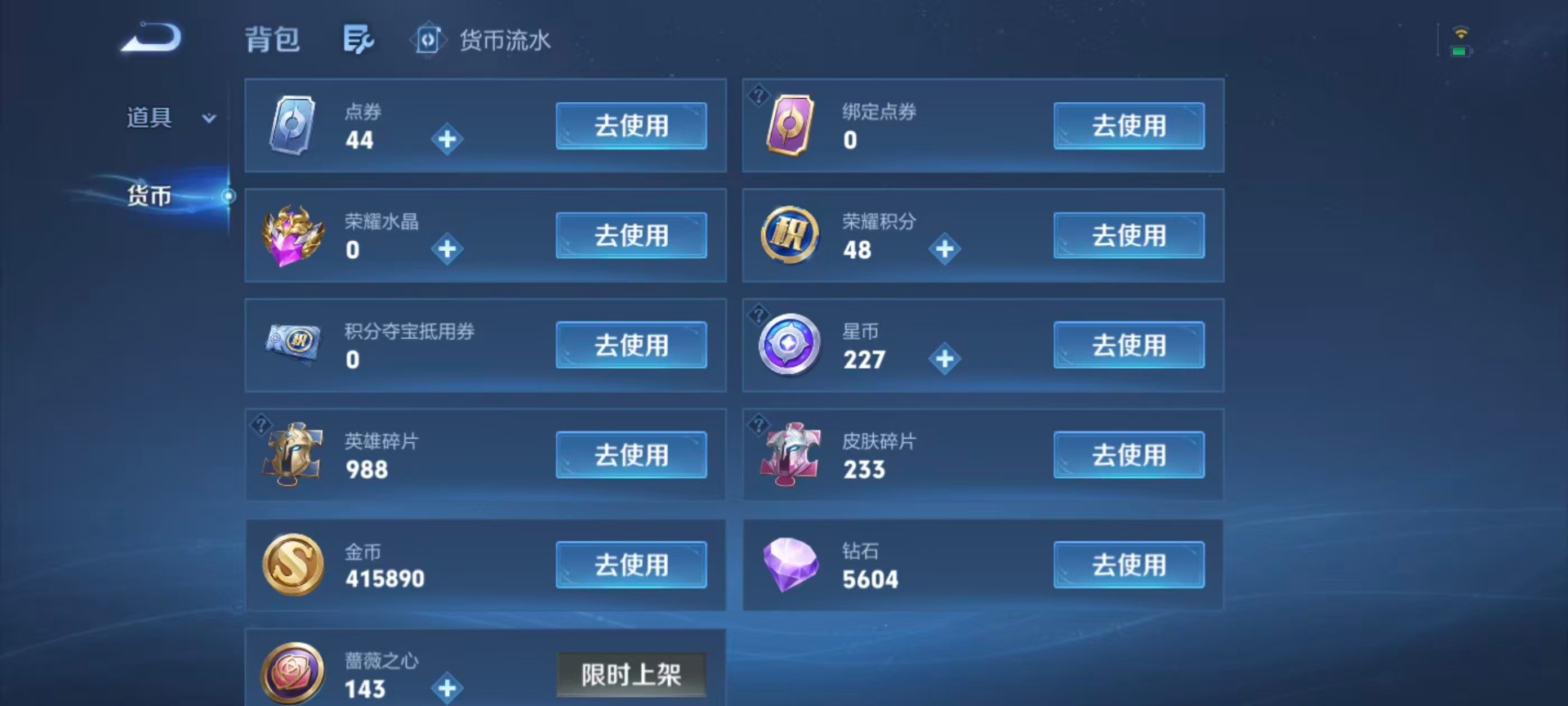 WZQM4760675王者荣耀账号详情图9 WZQM4760675王者荣耀账号详情图9