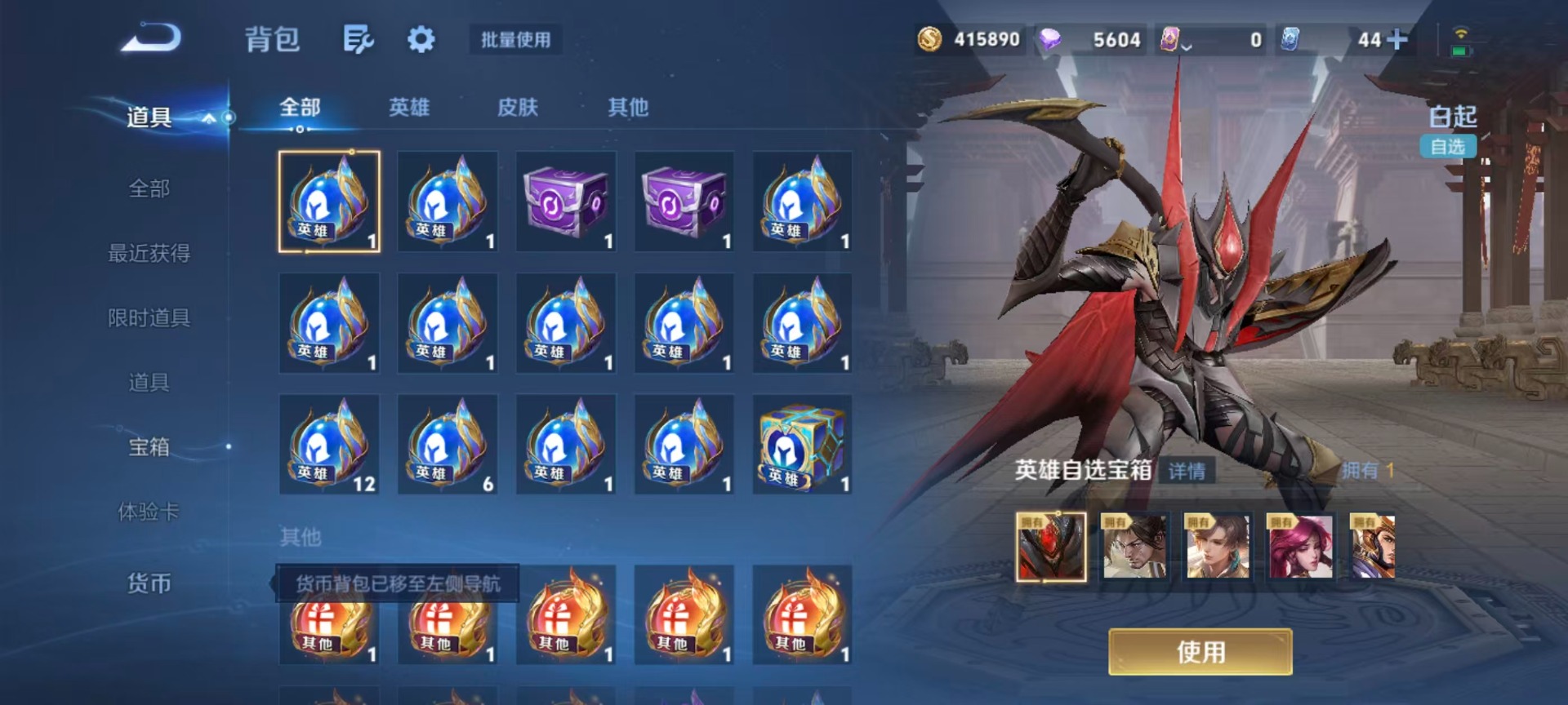 WZQM4760675王者荣耀账号详情图10 WZQM4760675王者荣耀账号详情图10