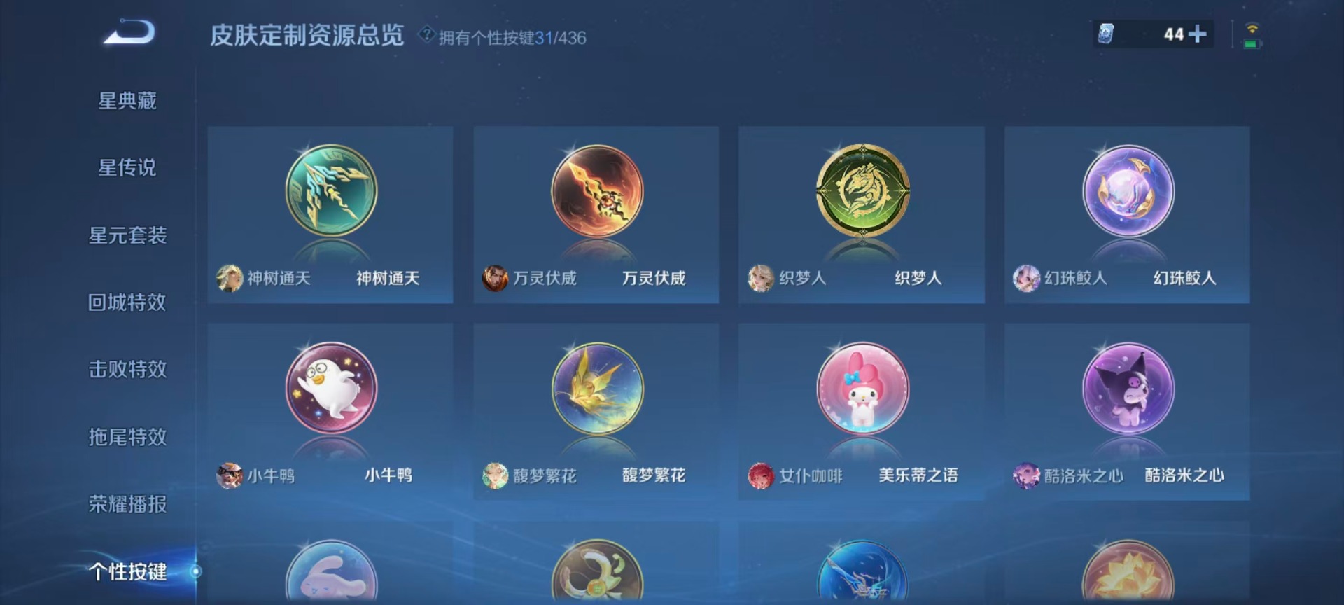 WZQM4760675王者荣耀账号详情图14 WZQM4760675王者荣耀账号详情图14