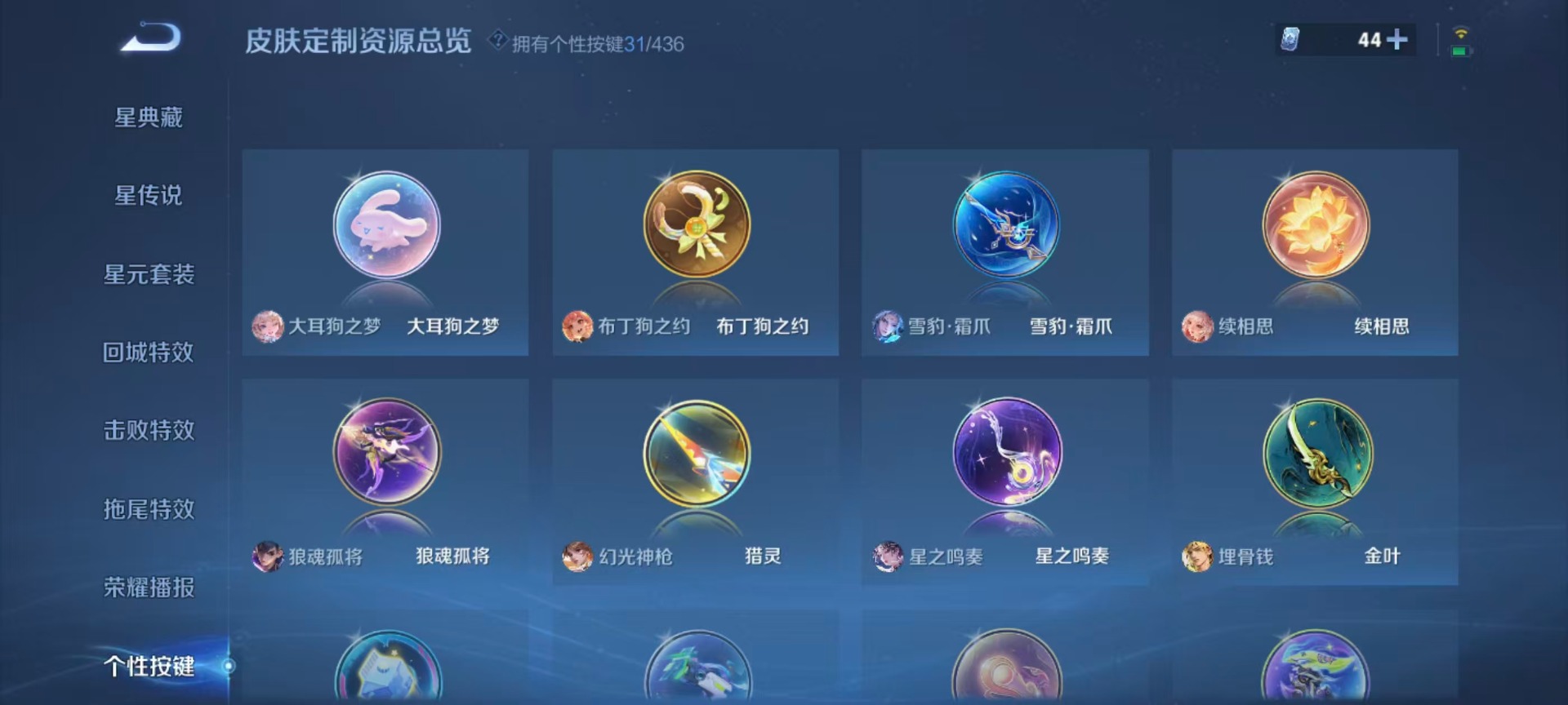 WZQM4760675王者荣耀账号详情图13 WZQM4760675王者荣耀账号详情图13