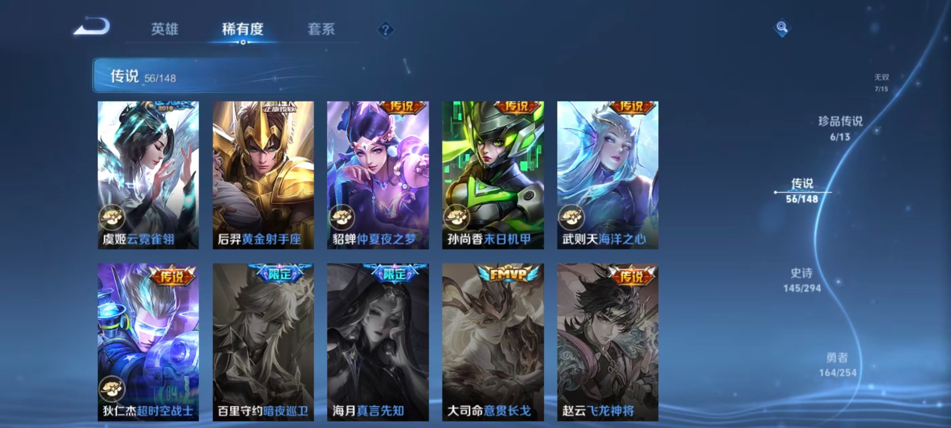 WZQM4760675王者荣耀账号详情图19 WZQM4760675王者荣耀账号详情图19