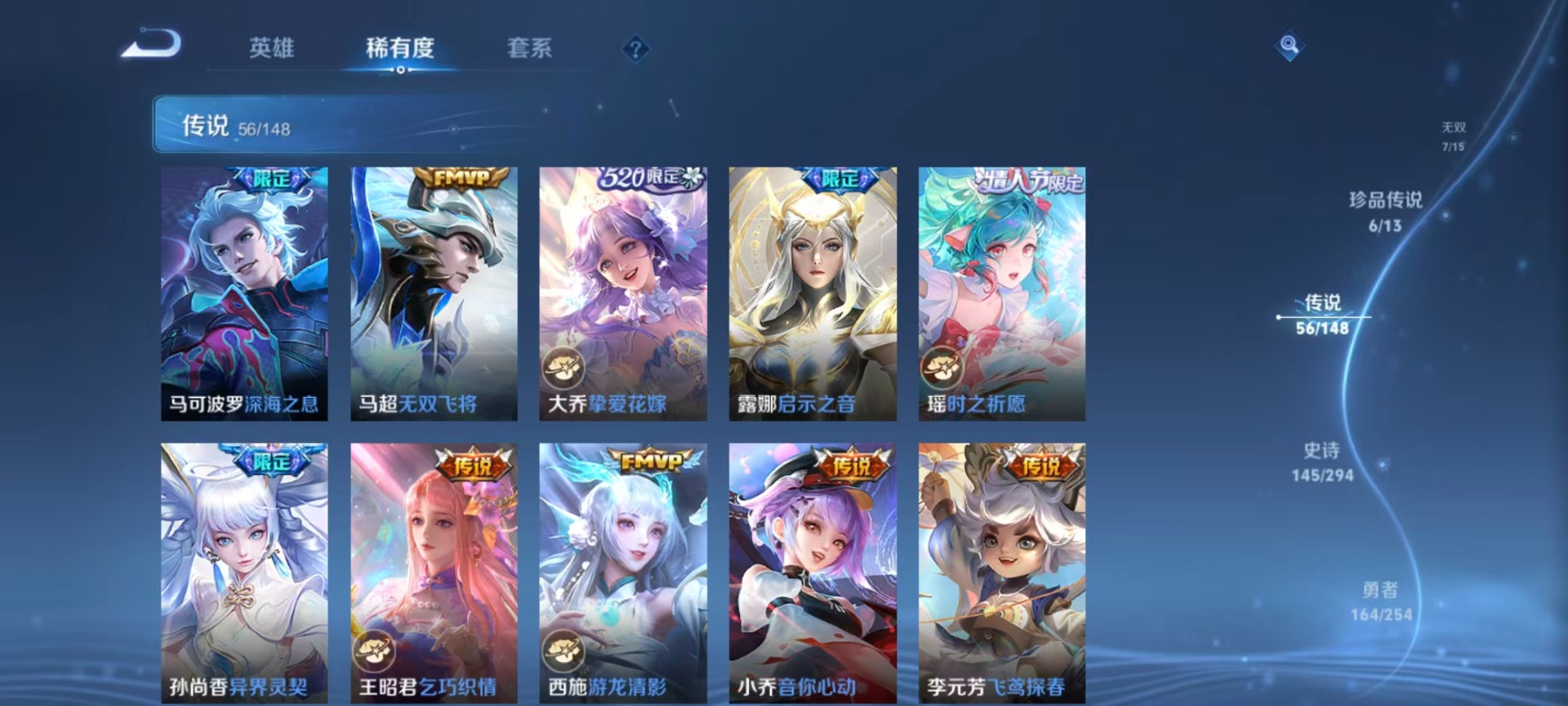 WZQM4760675王者荣耀账号详情图21 WZQM4760675王者荣耀账号详情图21