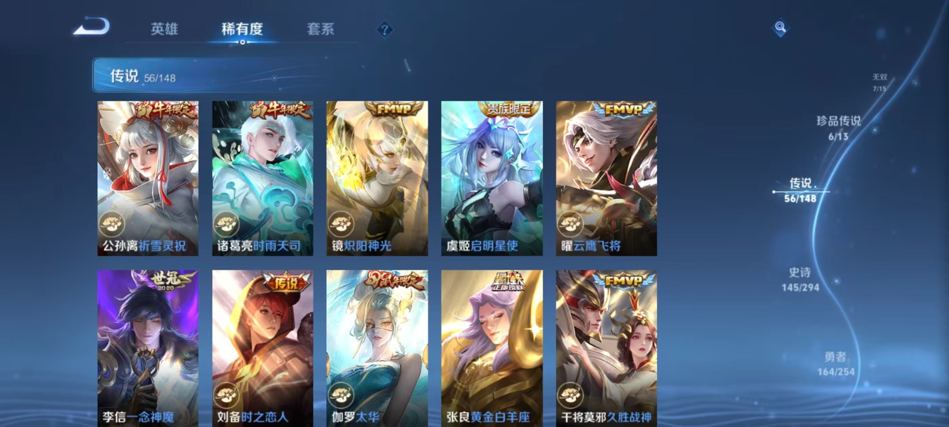 WZQM4760675王者荣耀账号详情图20 WZQM4760675王者荣耀账号详情图20