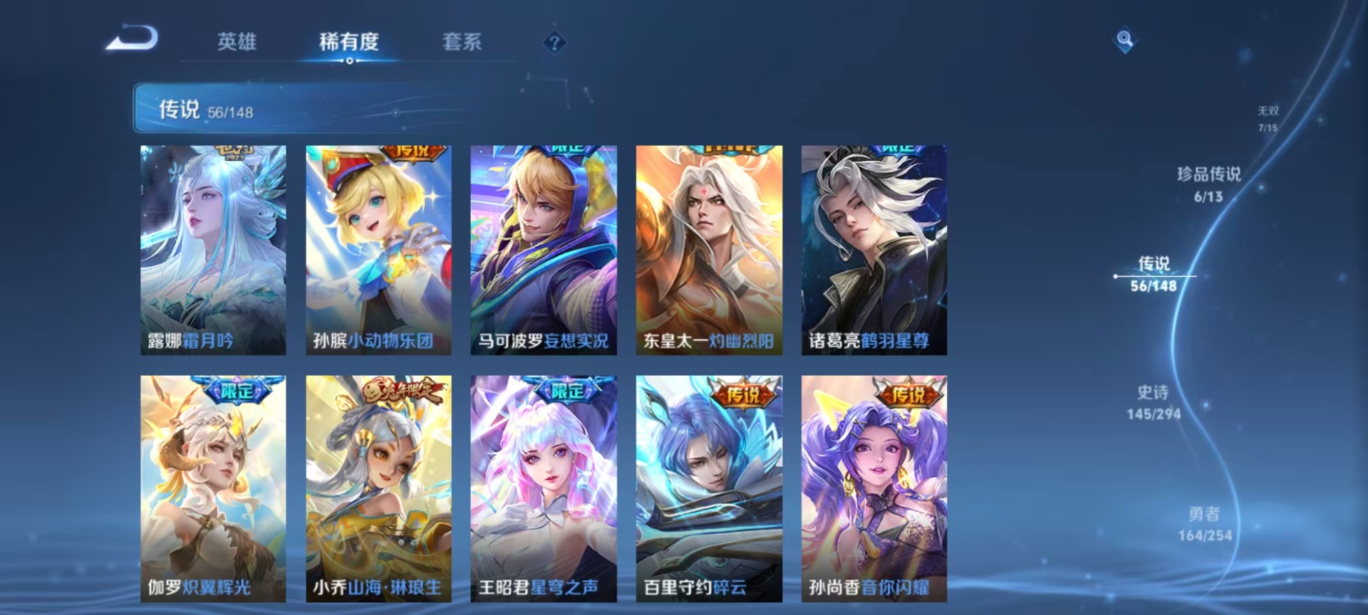 WZQM4760675王者荣耀账号详情图22 WZQM4760675王者荣耀账号详情图22