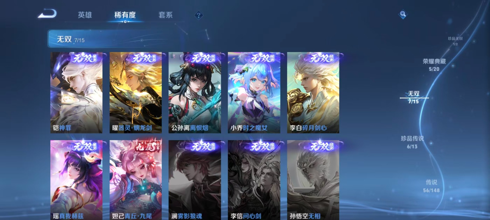 WZQM4760675王者荣耀账号详情图26 WZQM4760675王者荣耀账号详情图26